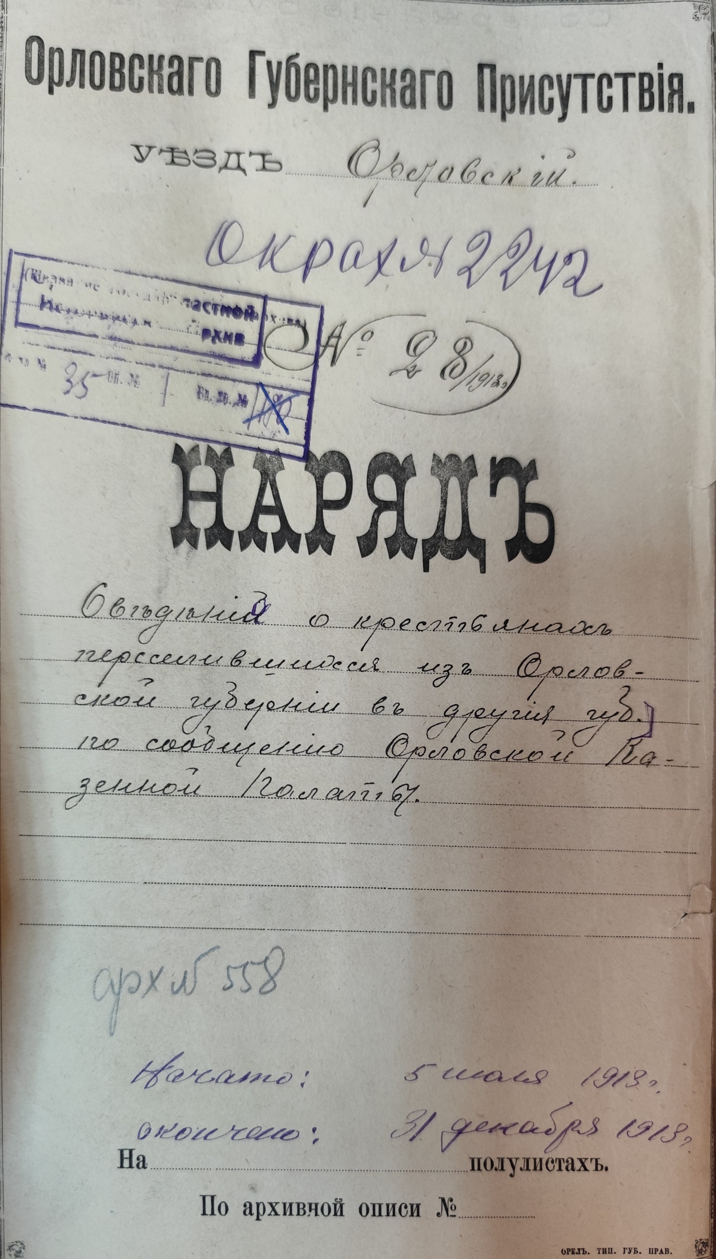 Оригинал страницы 1