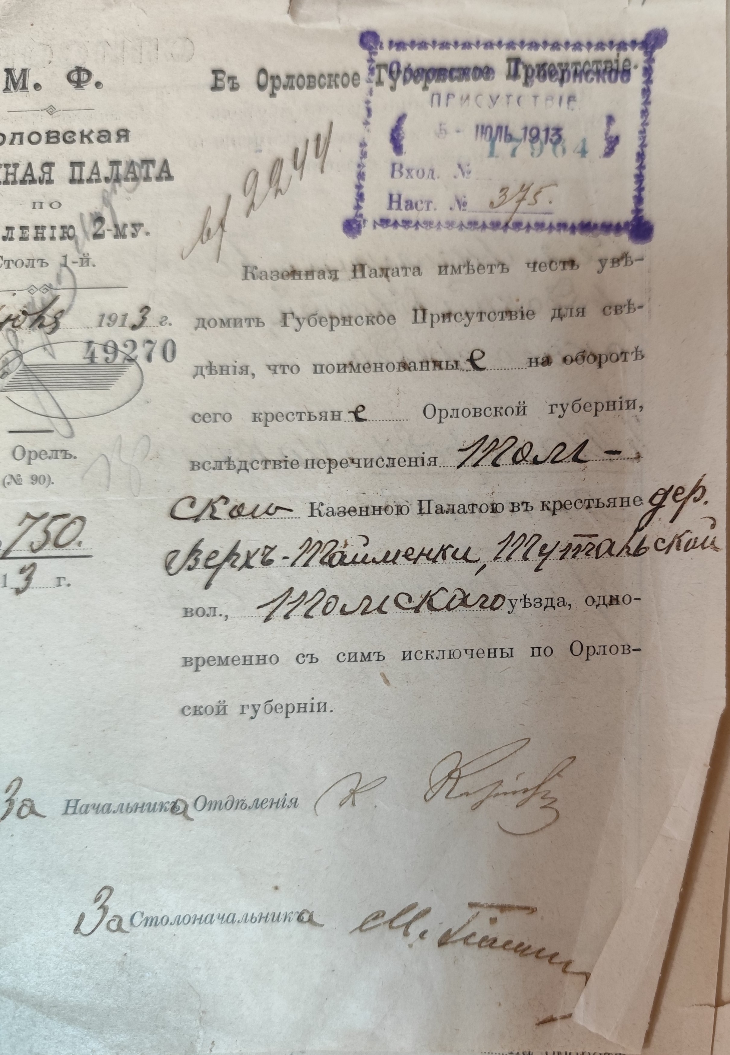Оригинал страницы 2