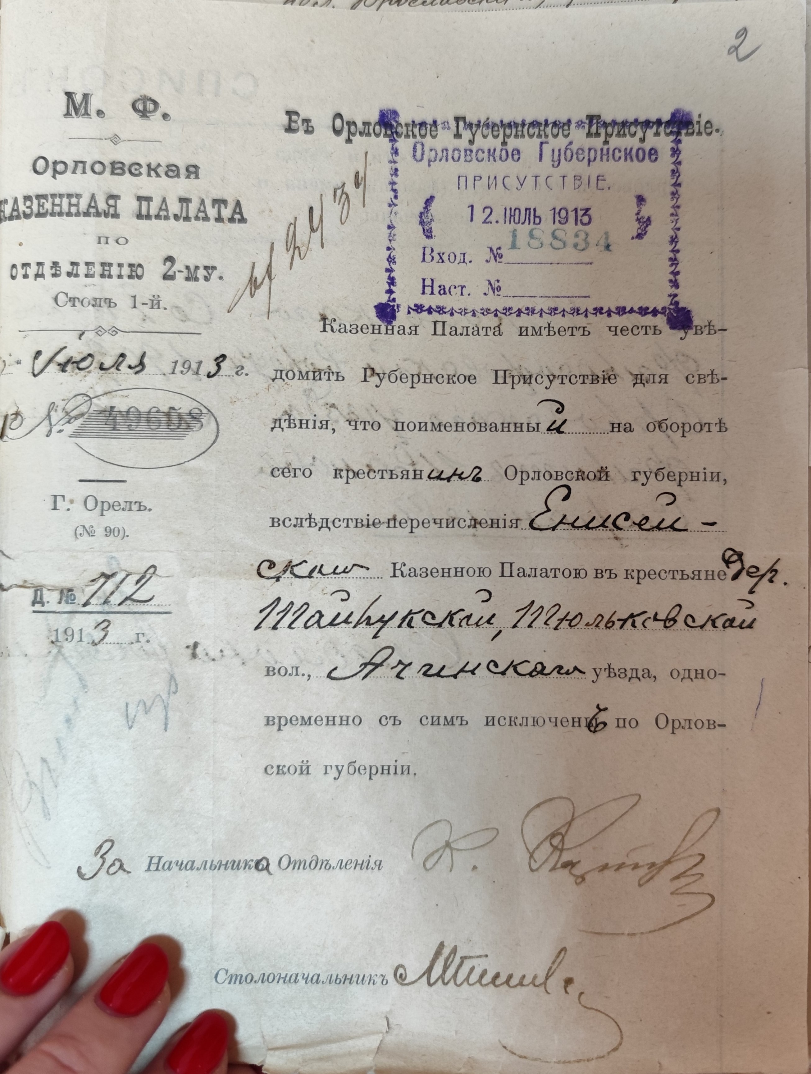 Оригинал страницы 4
