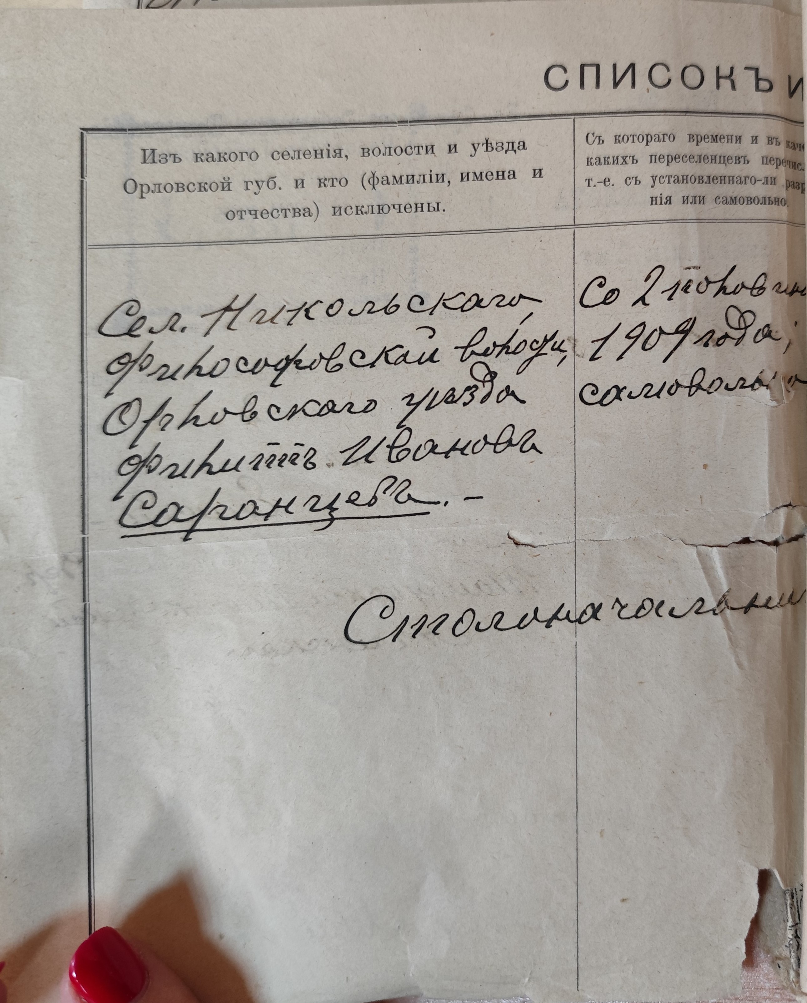 Оригинал страницы 5