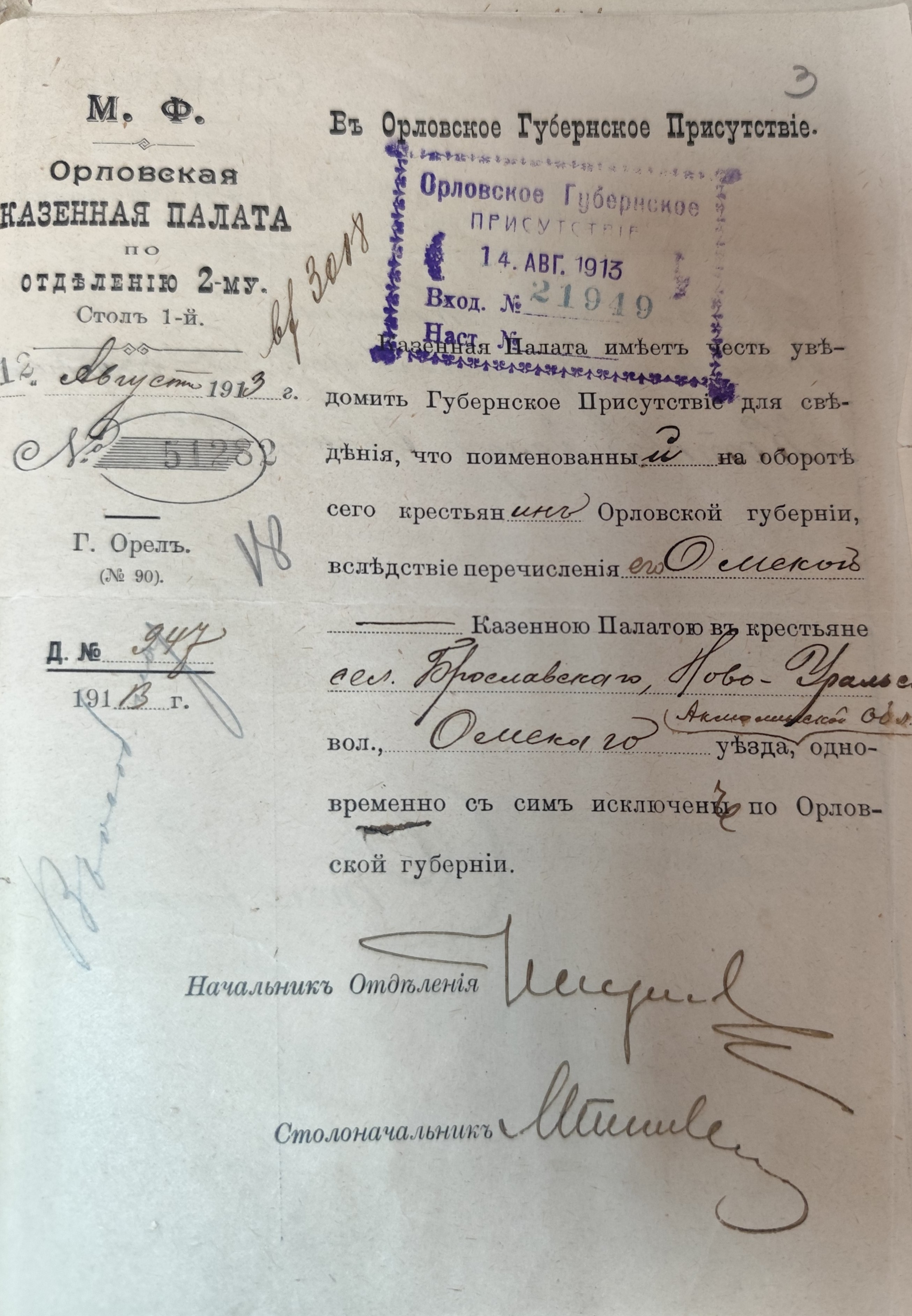 Оригинал страницы 6