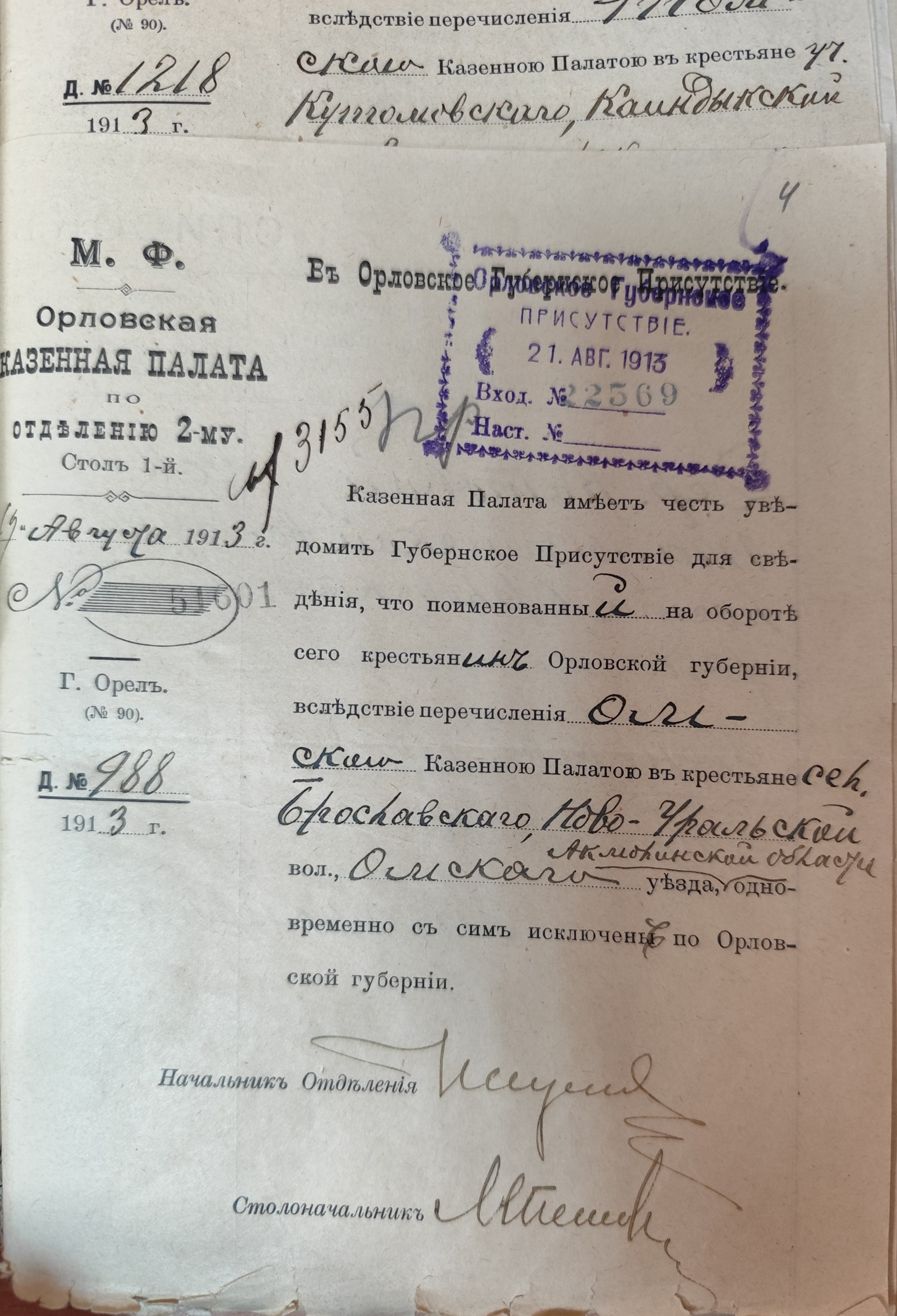 Оригинал страницы 8