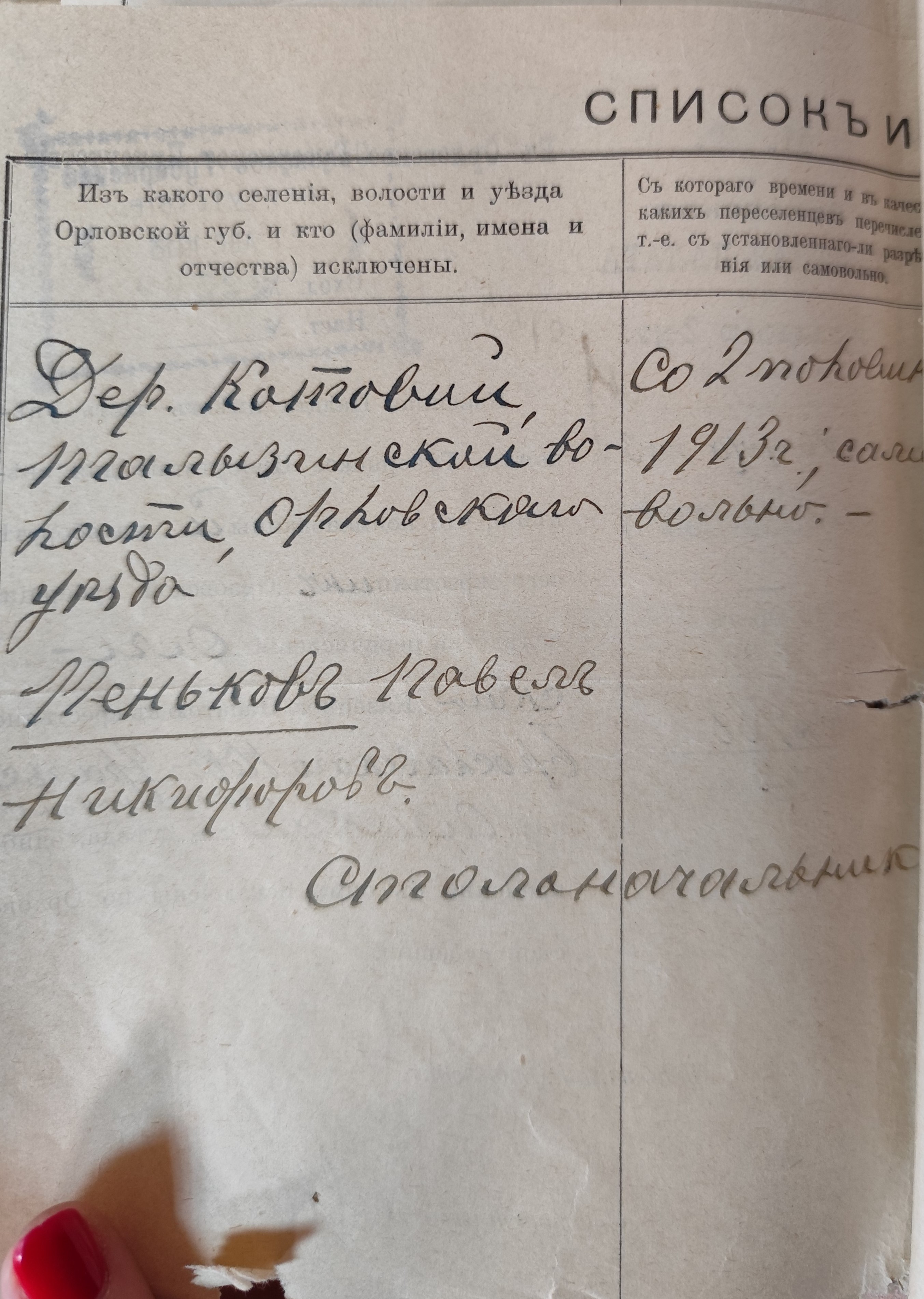 Оригинал страницы 9