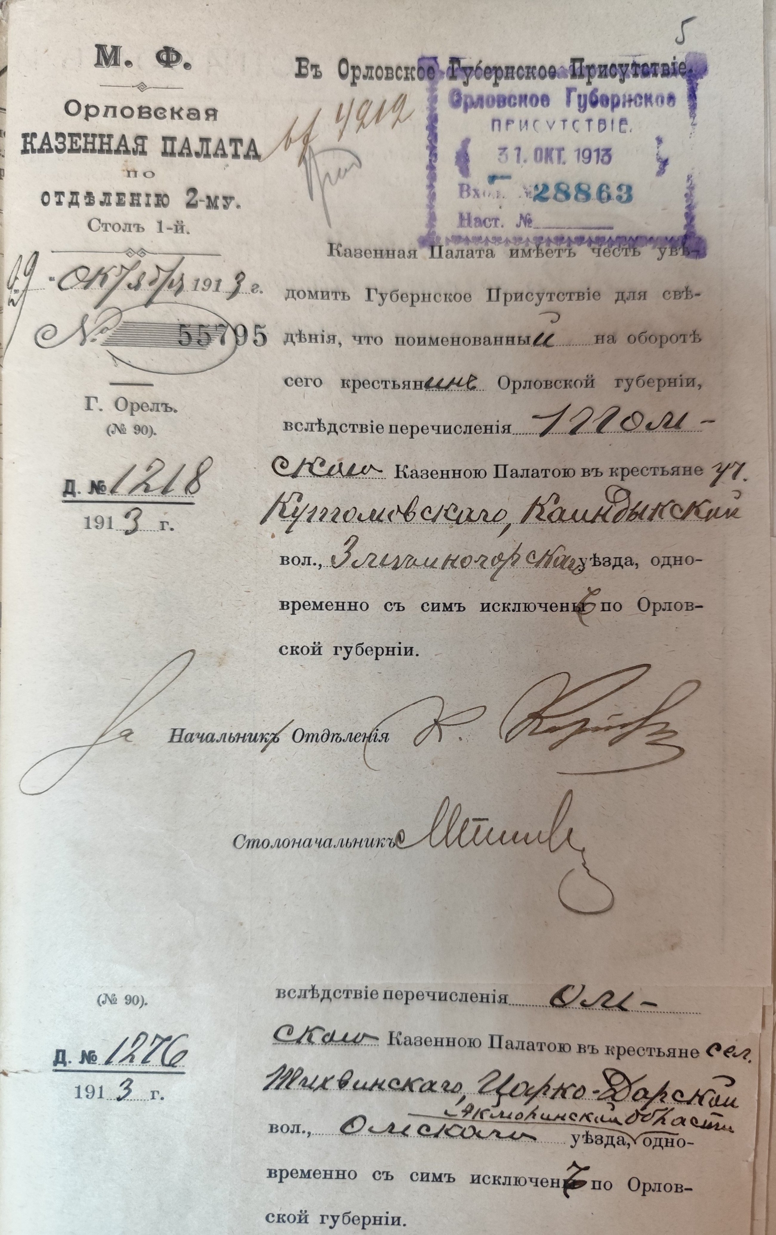 Оригинал страницы 10