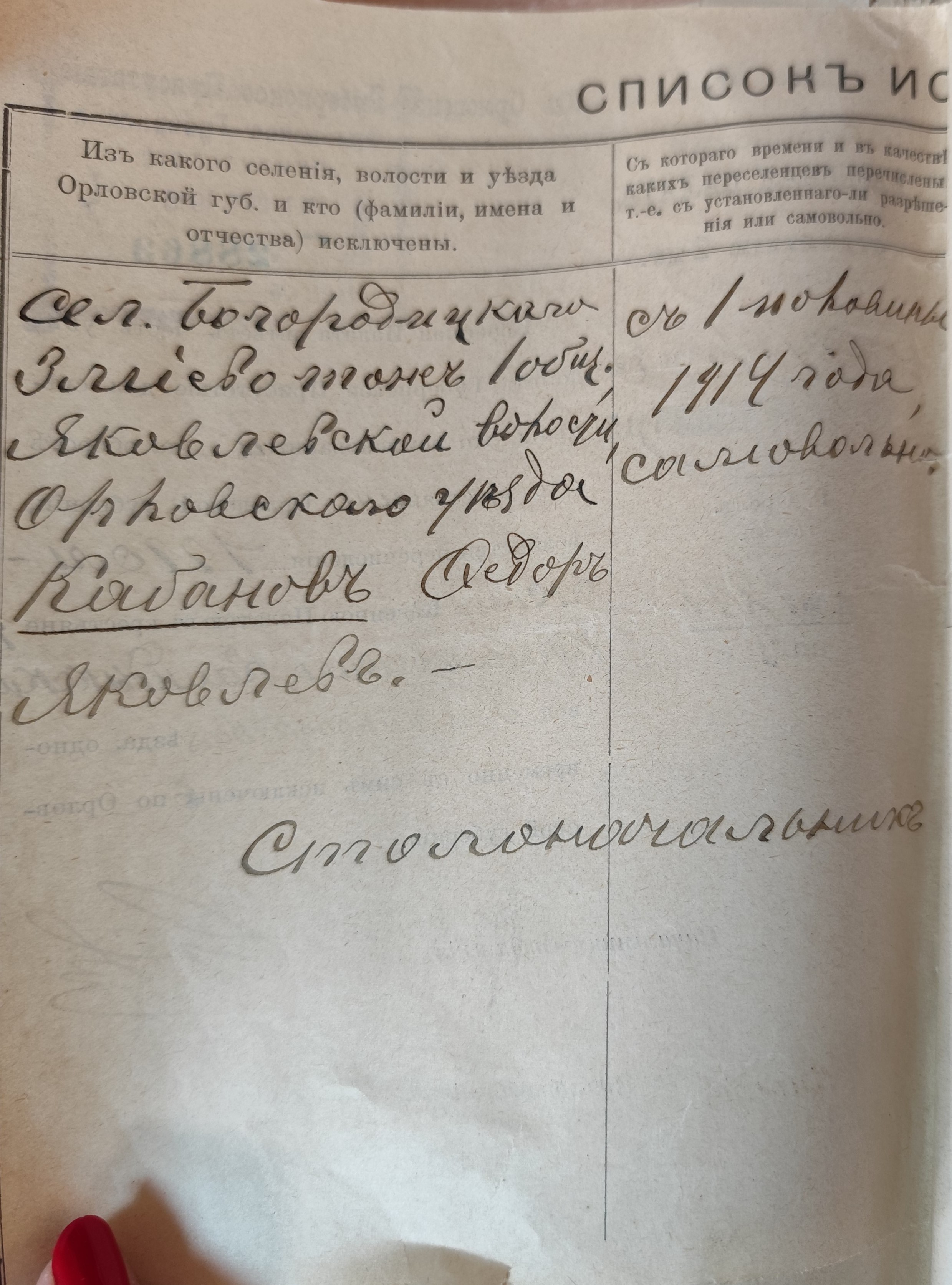 Оригинал страницы 11