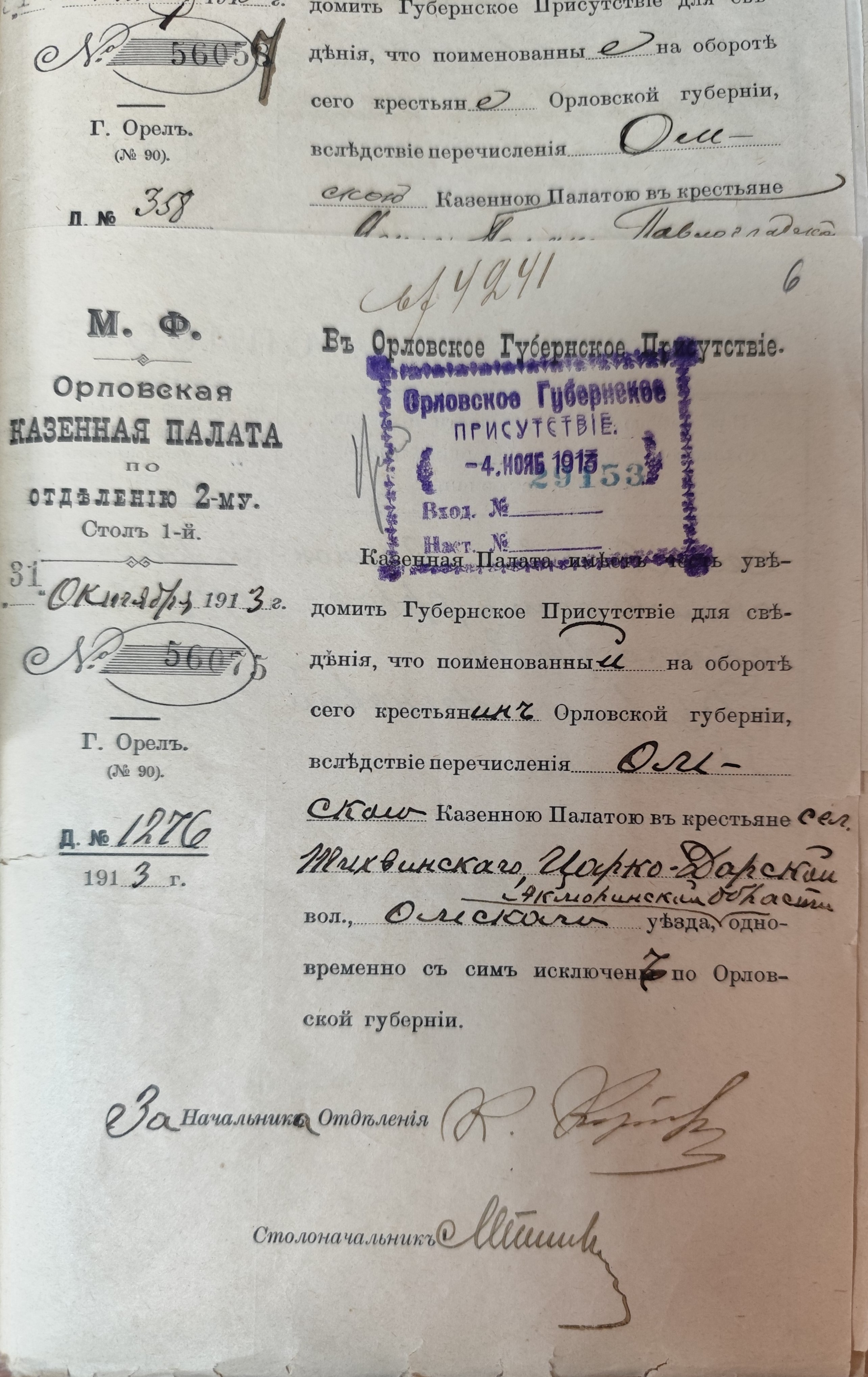 Оригинал страницы 12