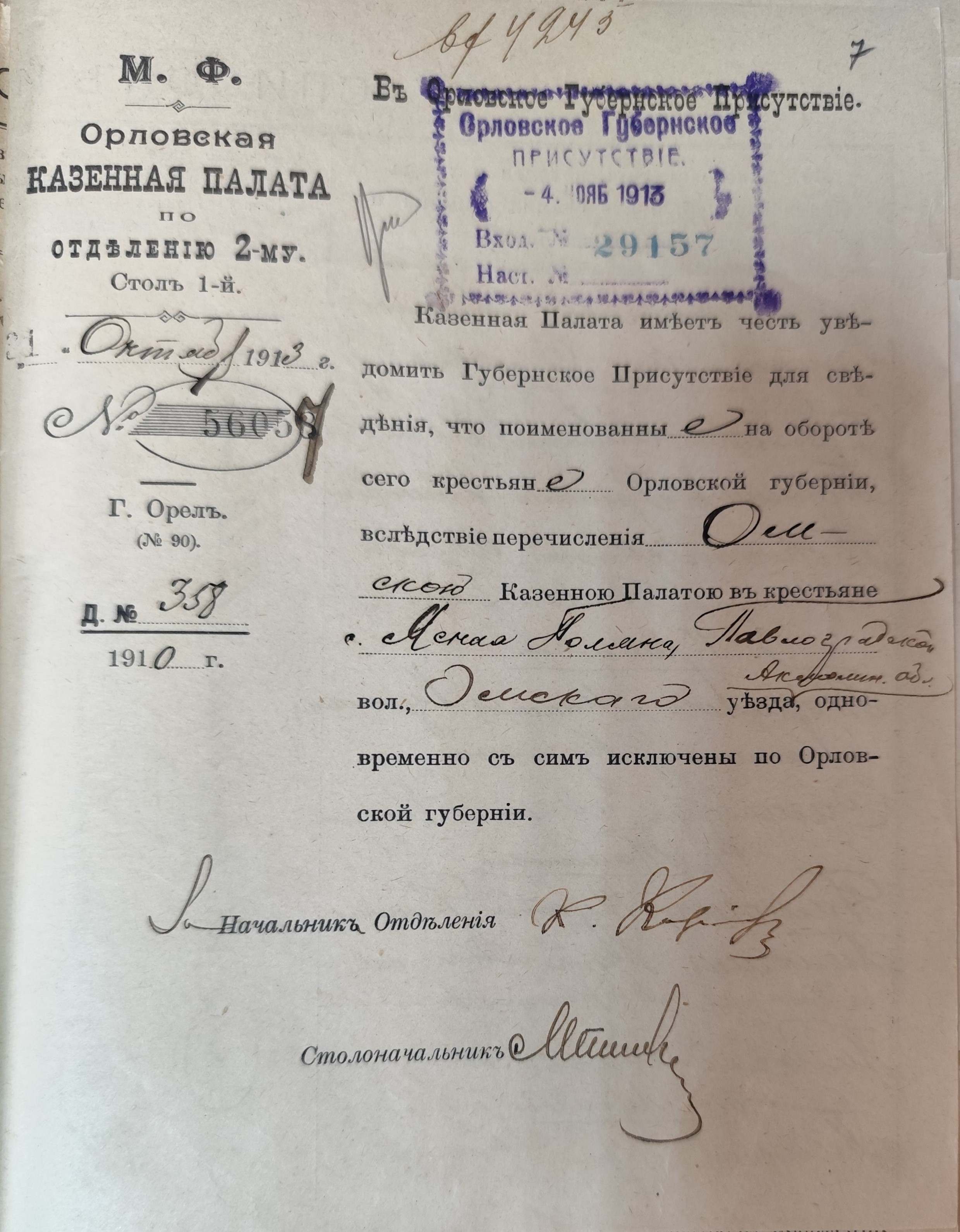Оригинал страницы 14