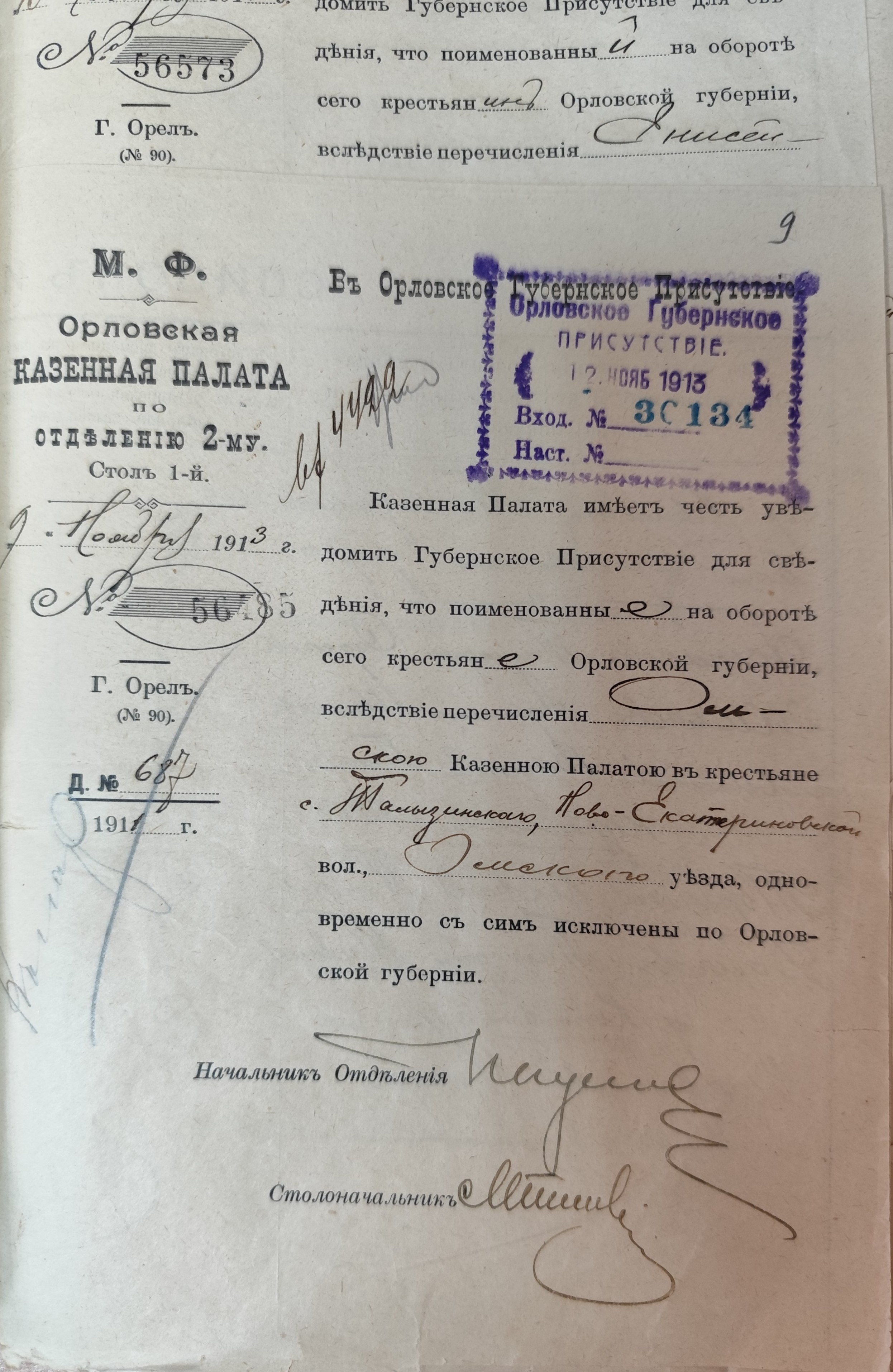Оригинал страницы 16
