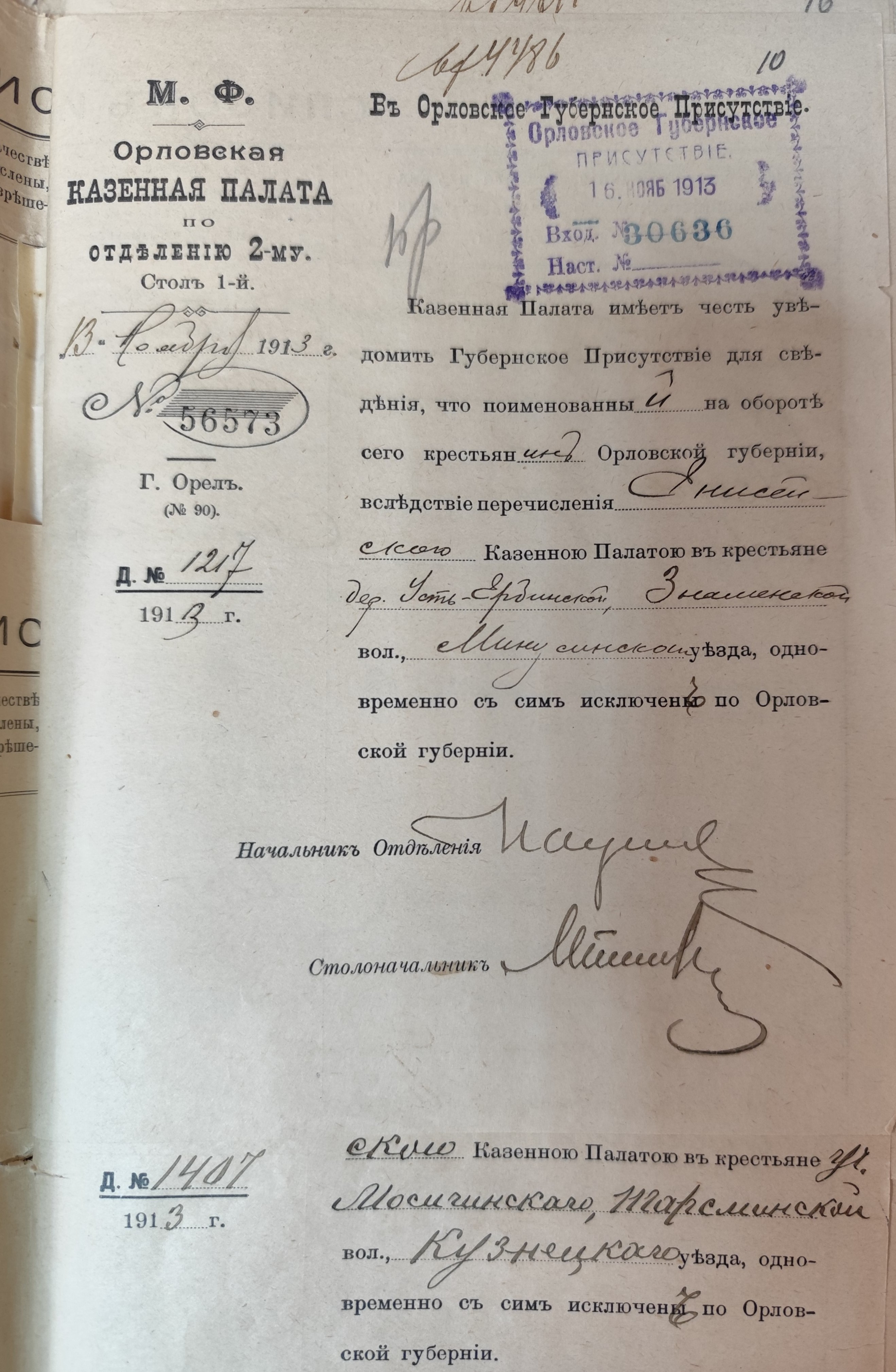 Оригинал страницы 18