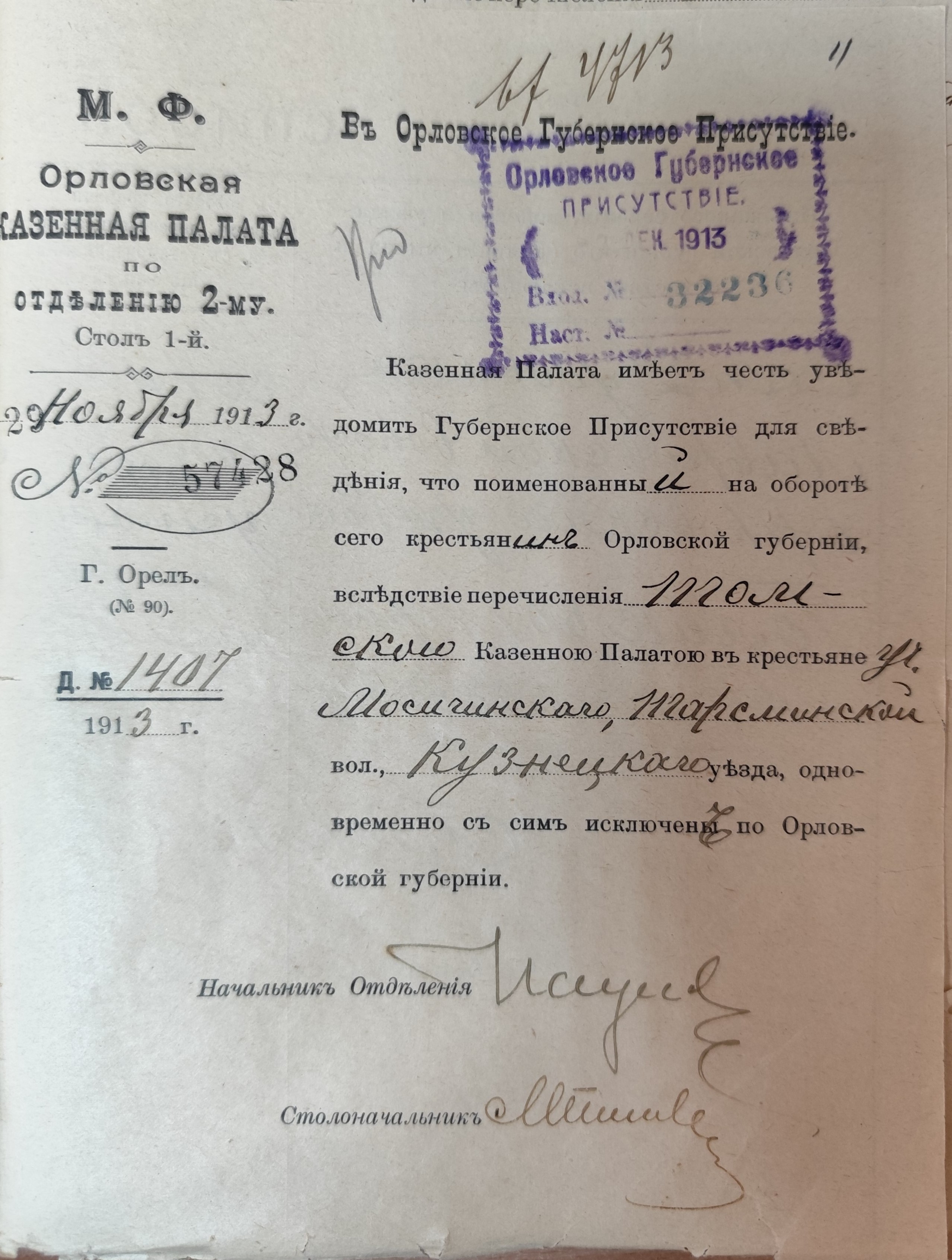 Оригинал страницы 20