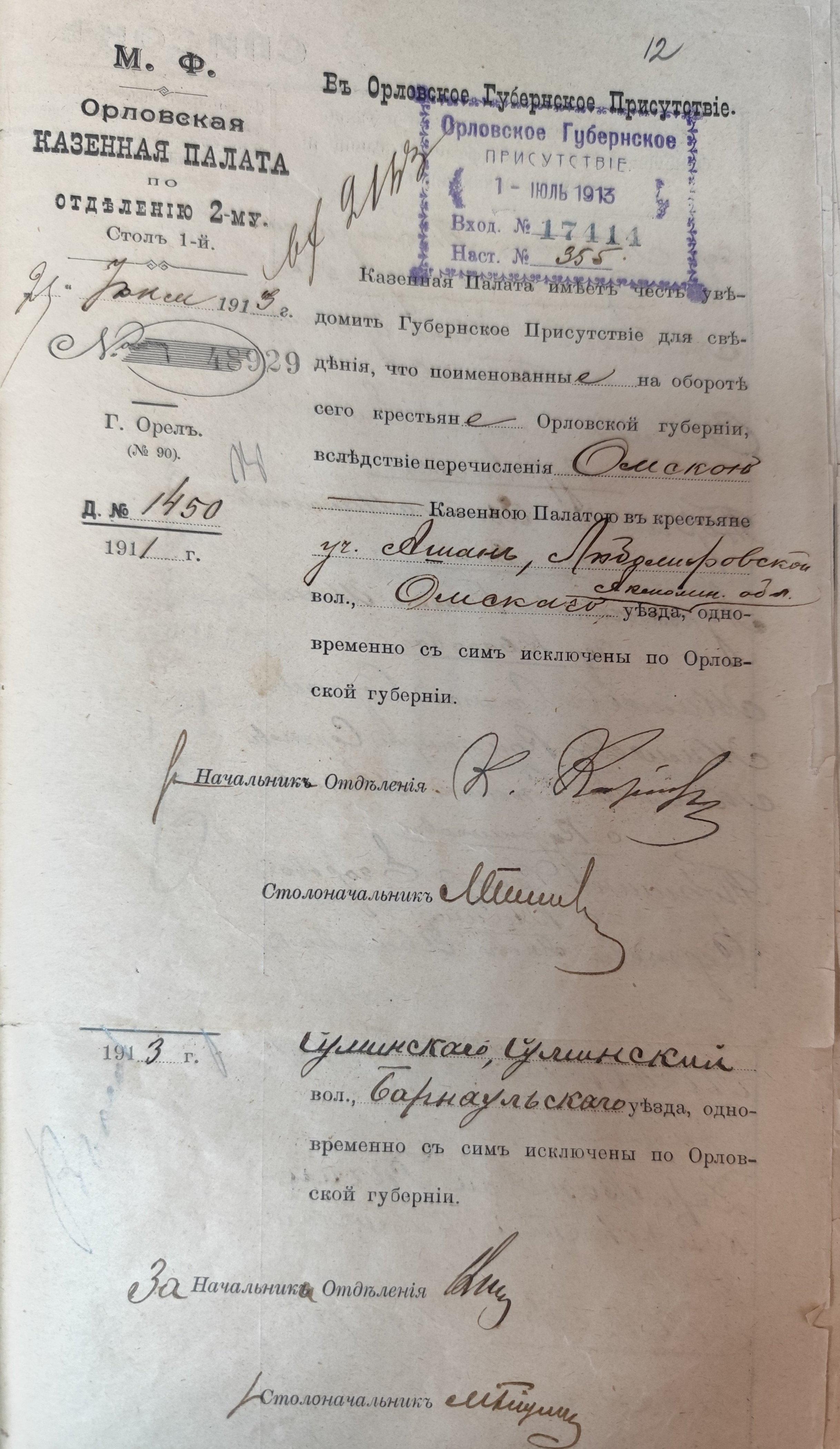 Оригинал страницы 22