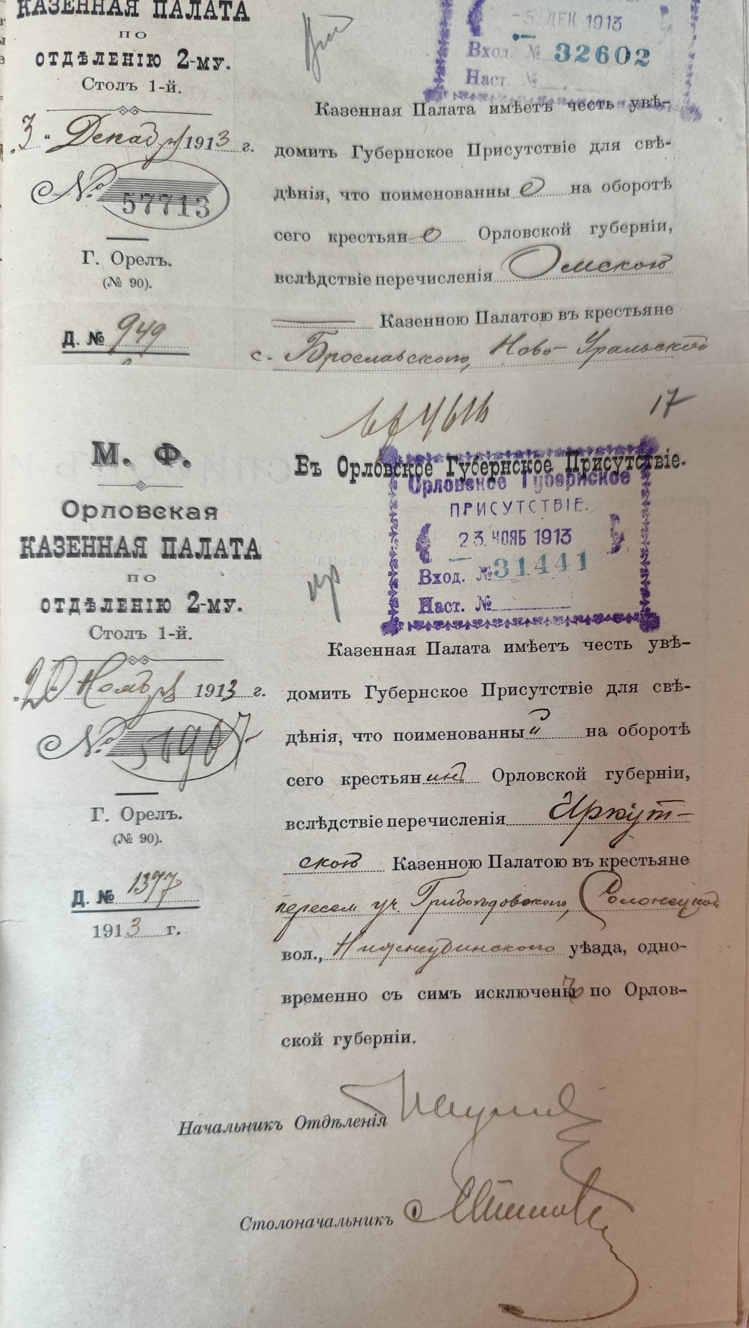Оригинал страницы 32