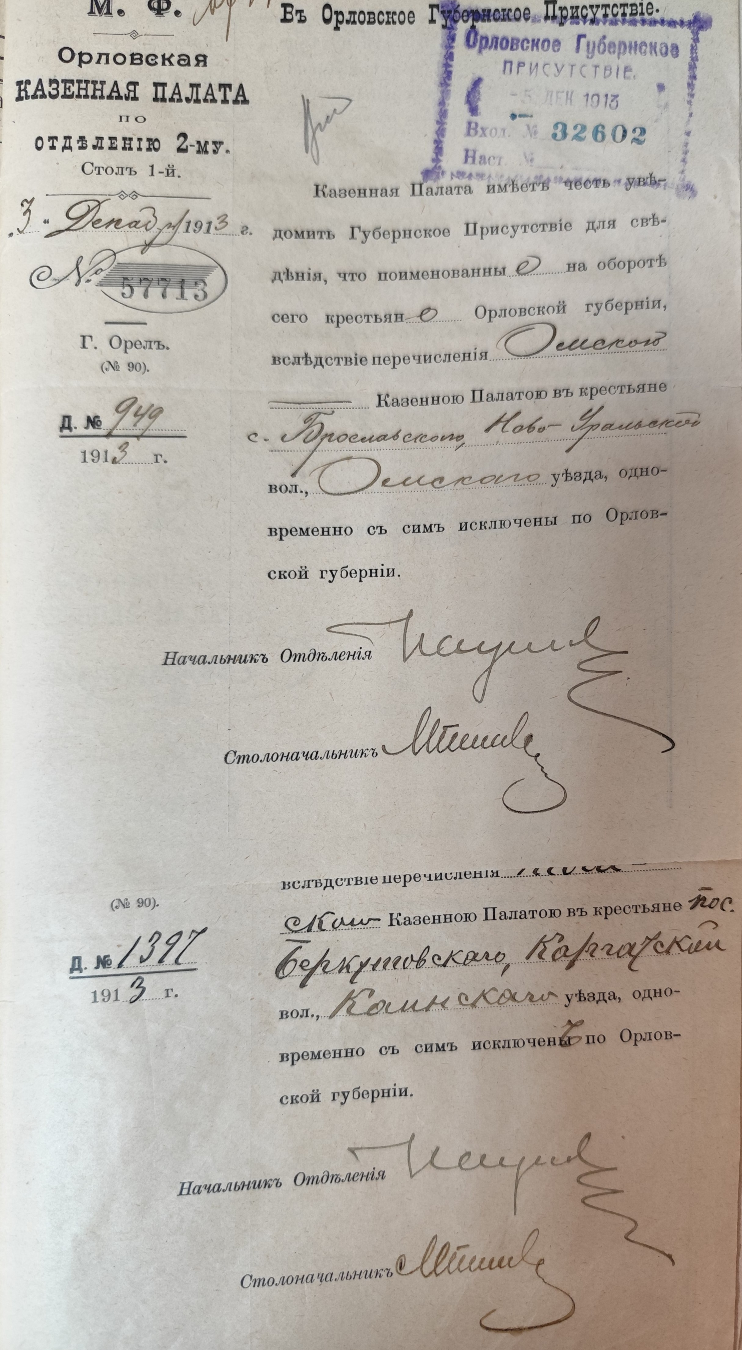 Оригинал страницы 34
