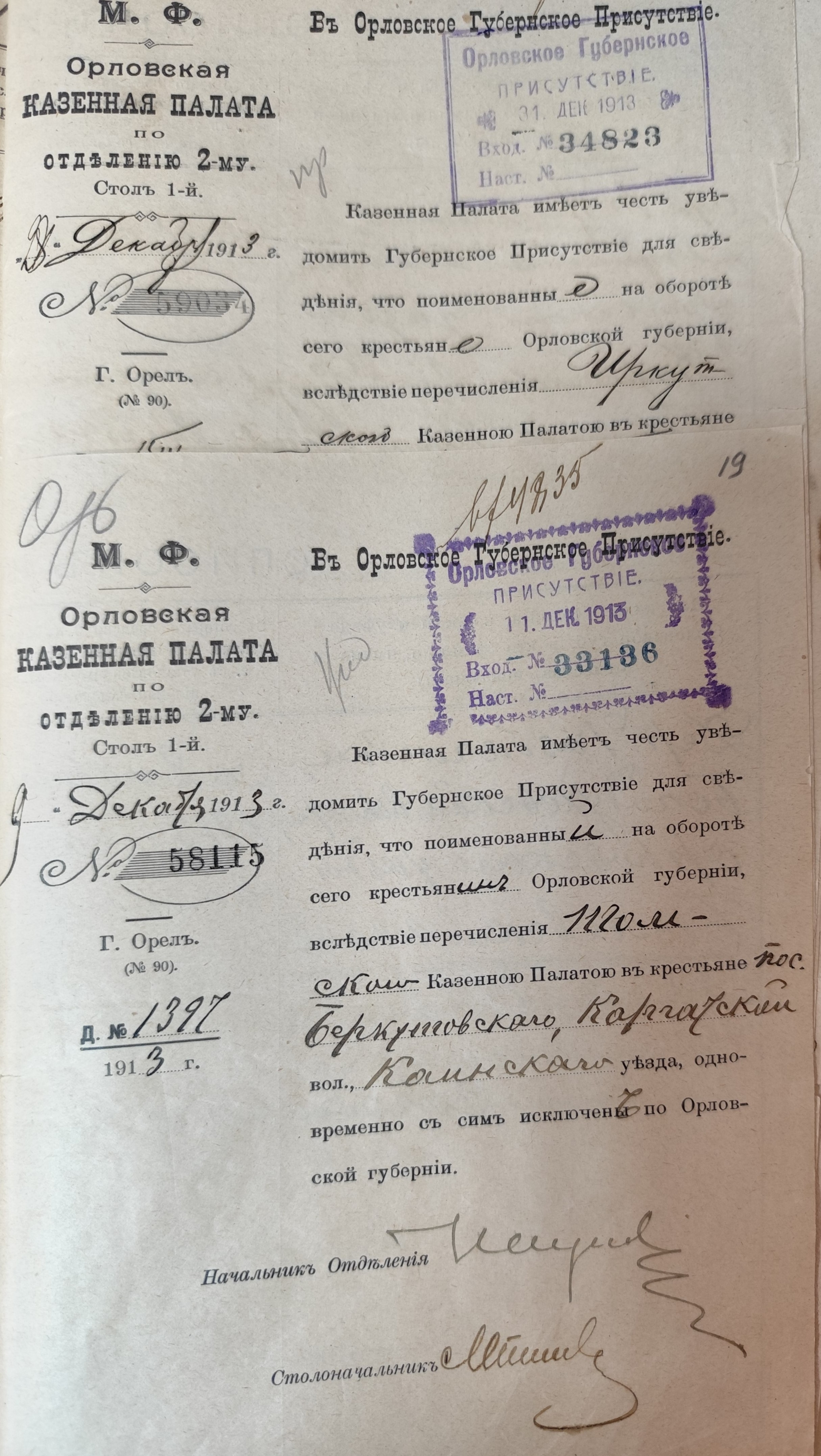 Оригинал страницы 36