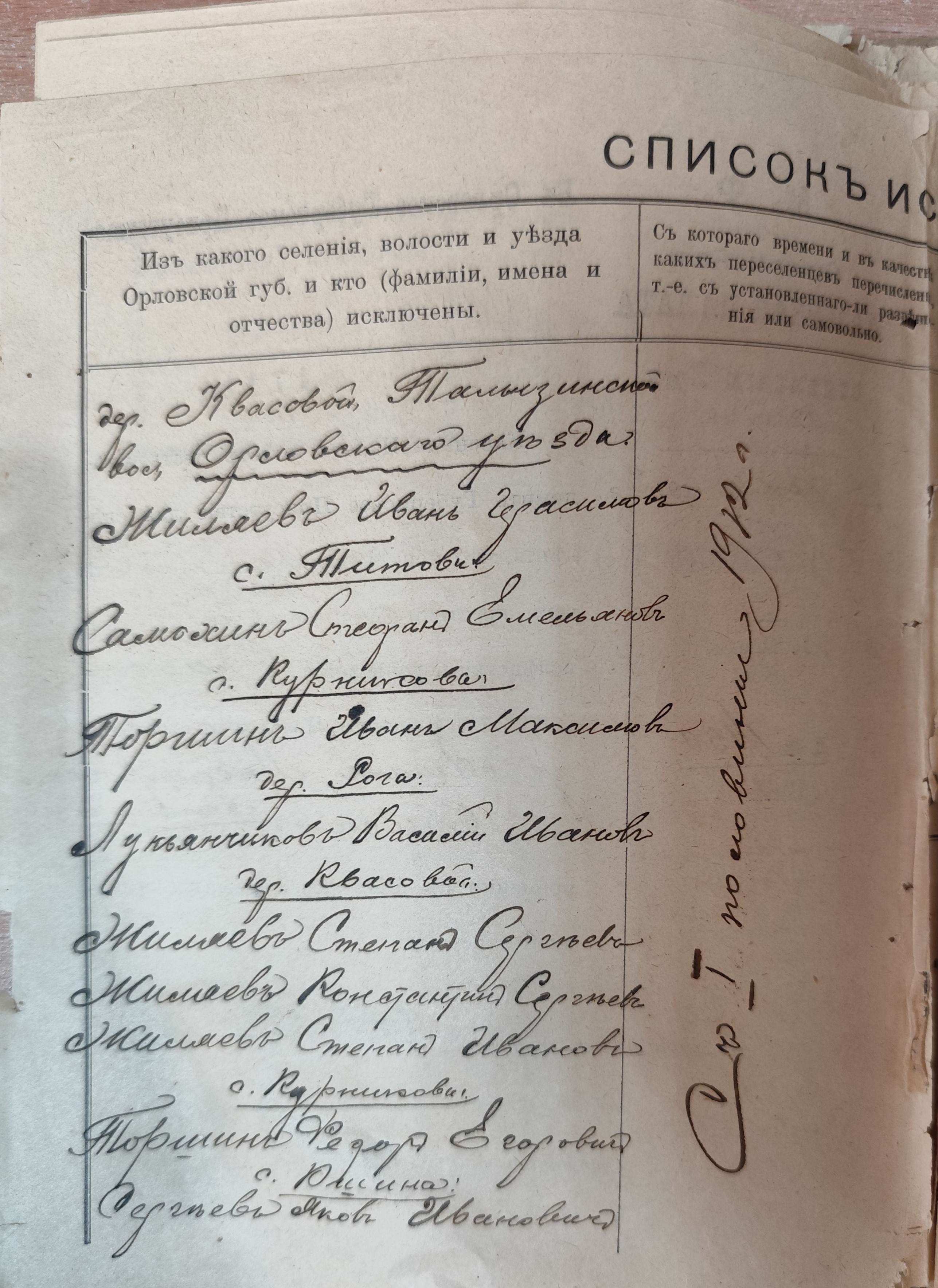 Оригинал страницы 23