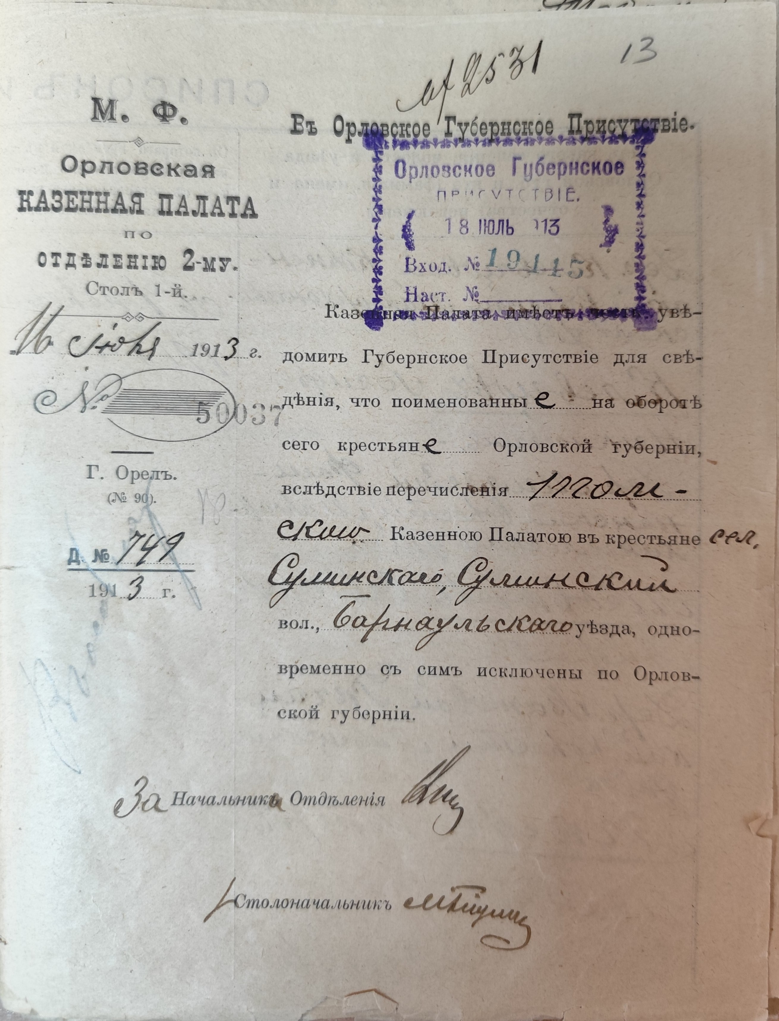 Оригинал страницы 24