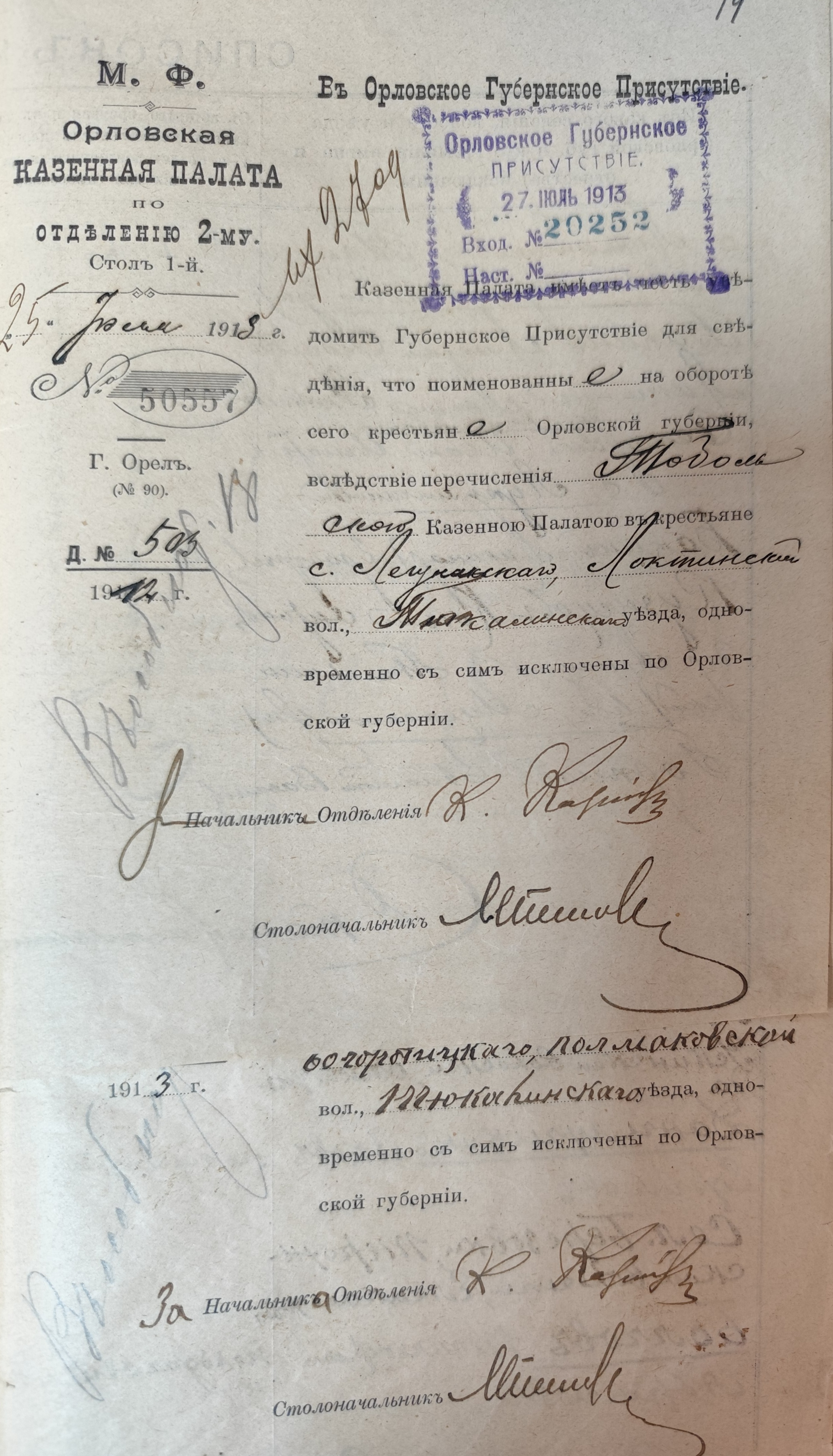 Оригинал страницы 26