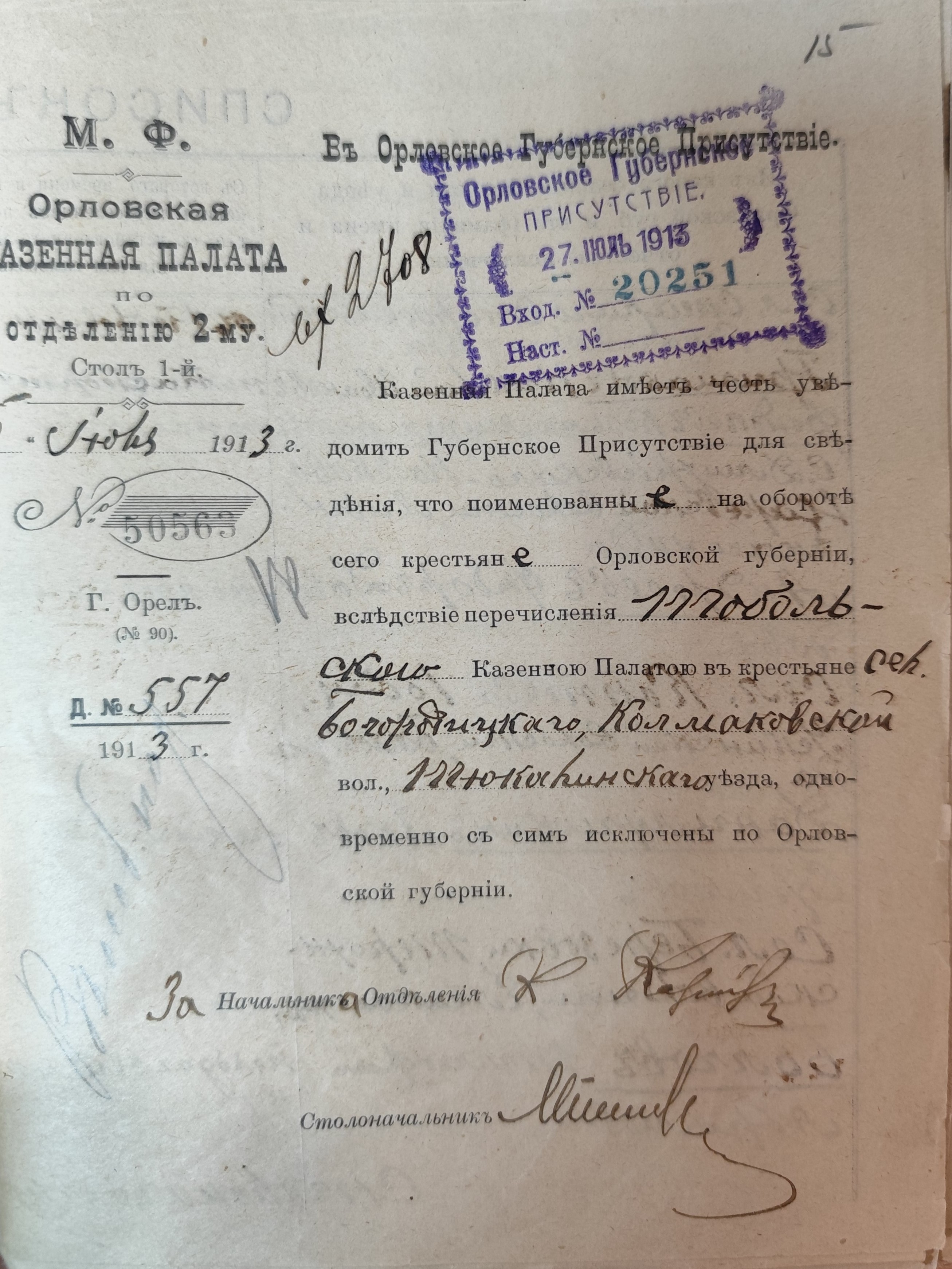 Оригинал страницы 28