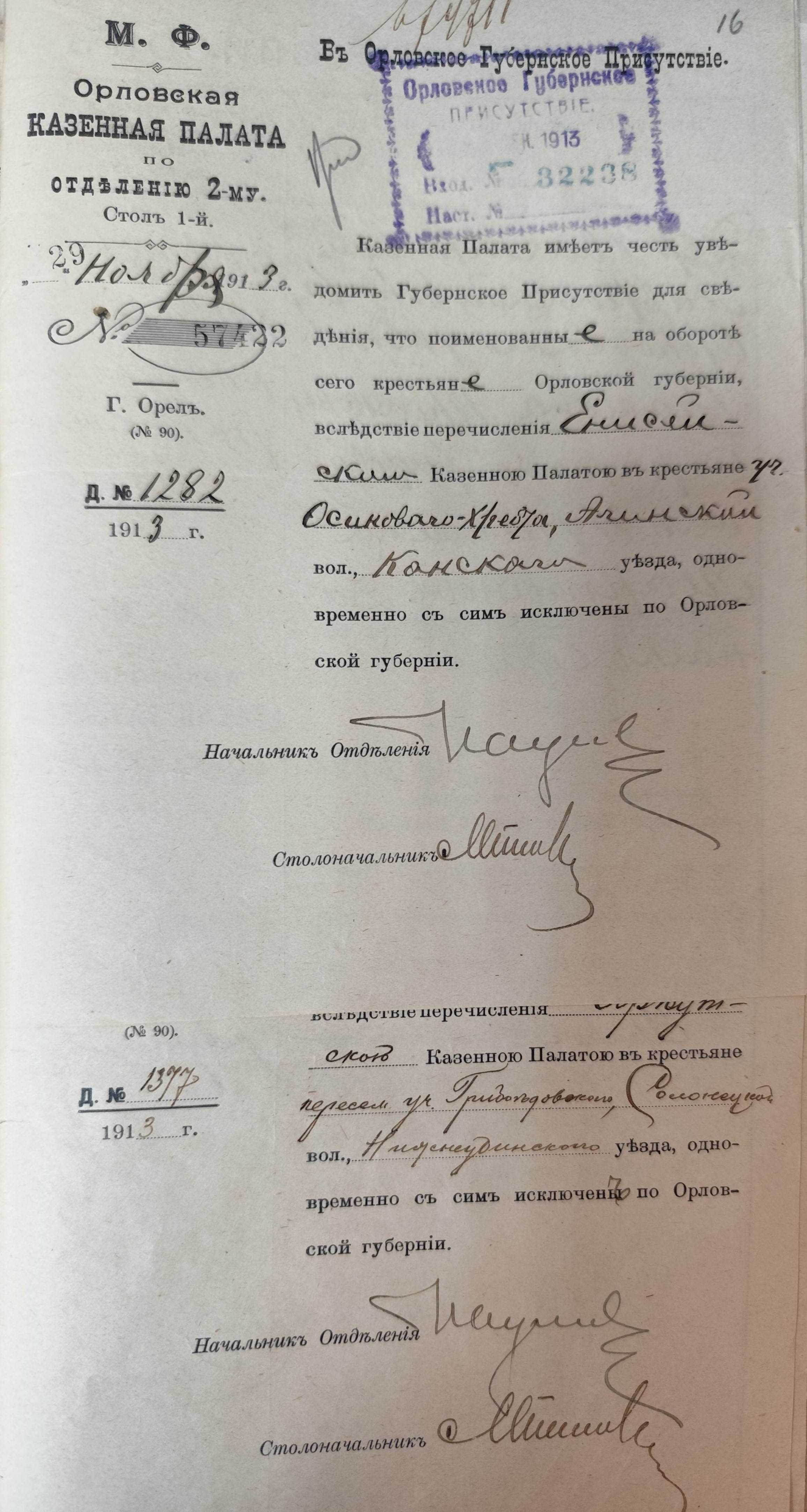 Оригинал страницы 30