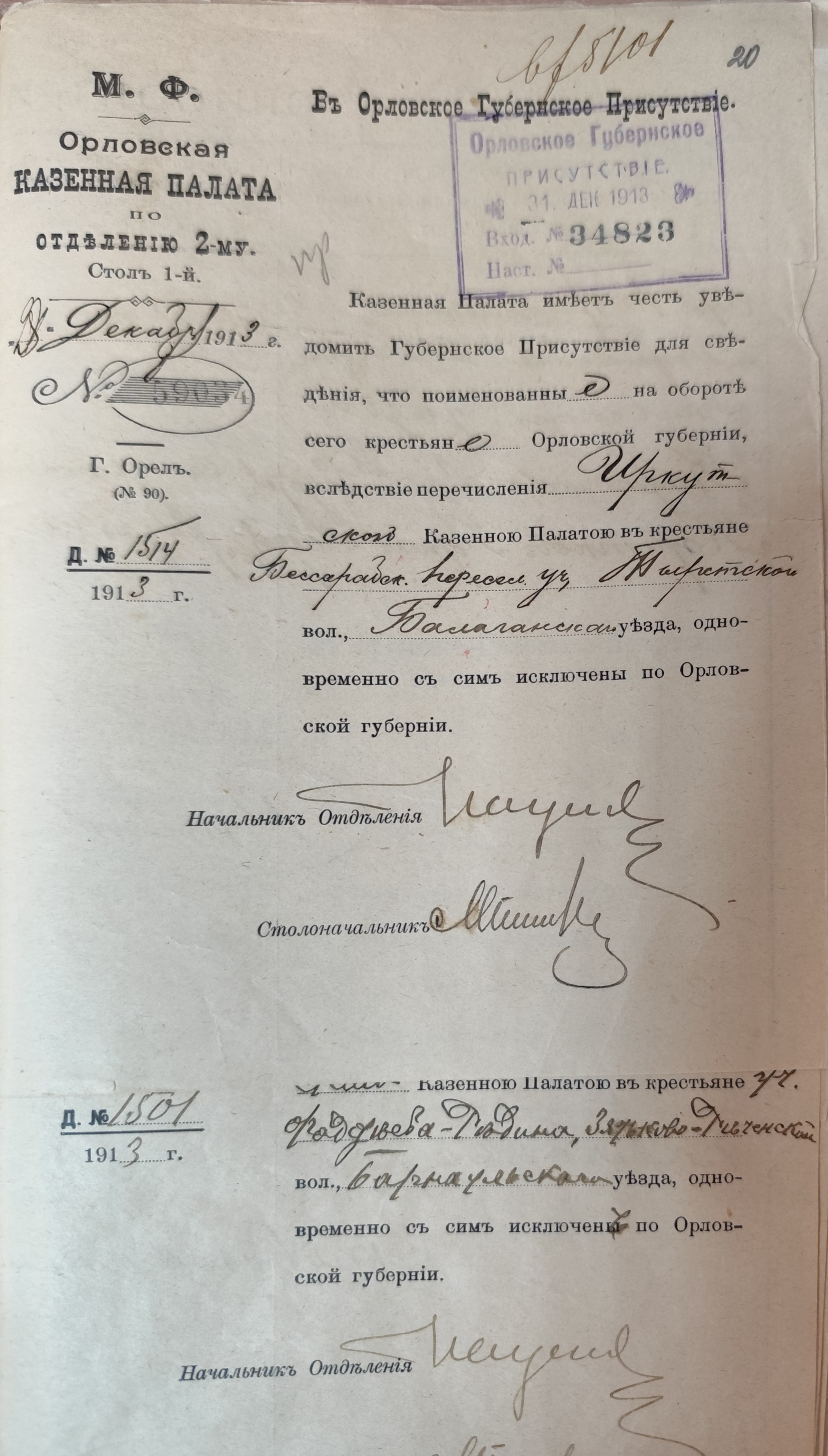 Оригинал страницы 38