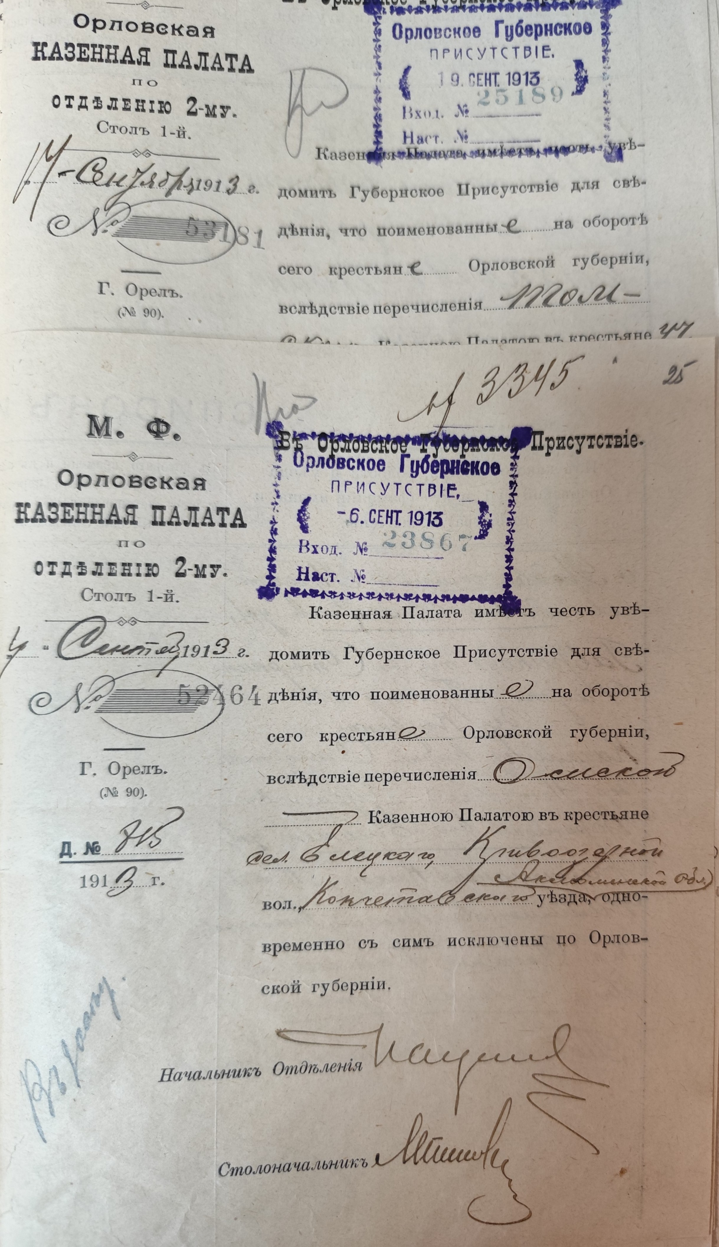 Оригинал страницы 48