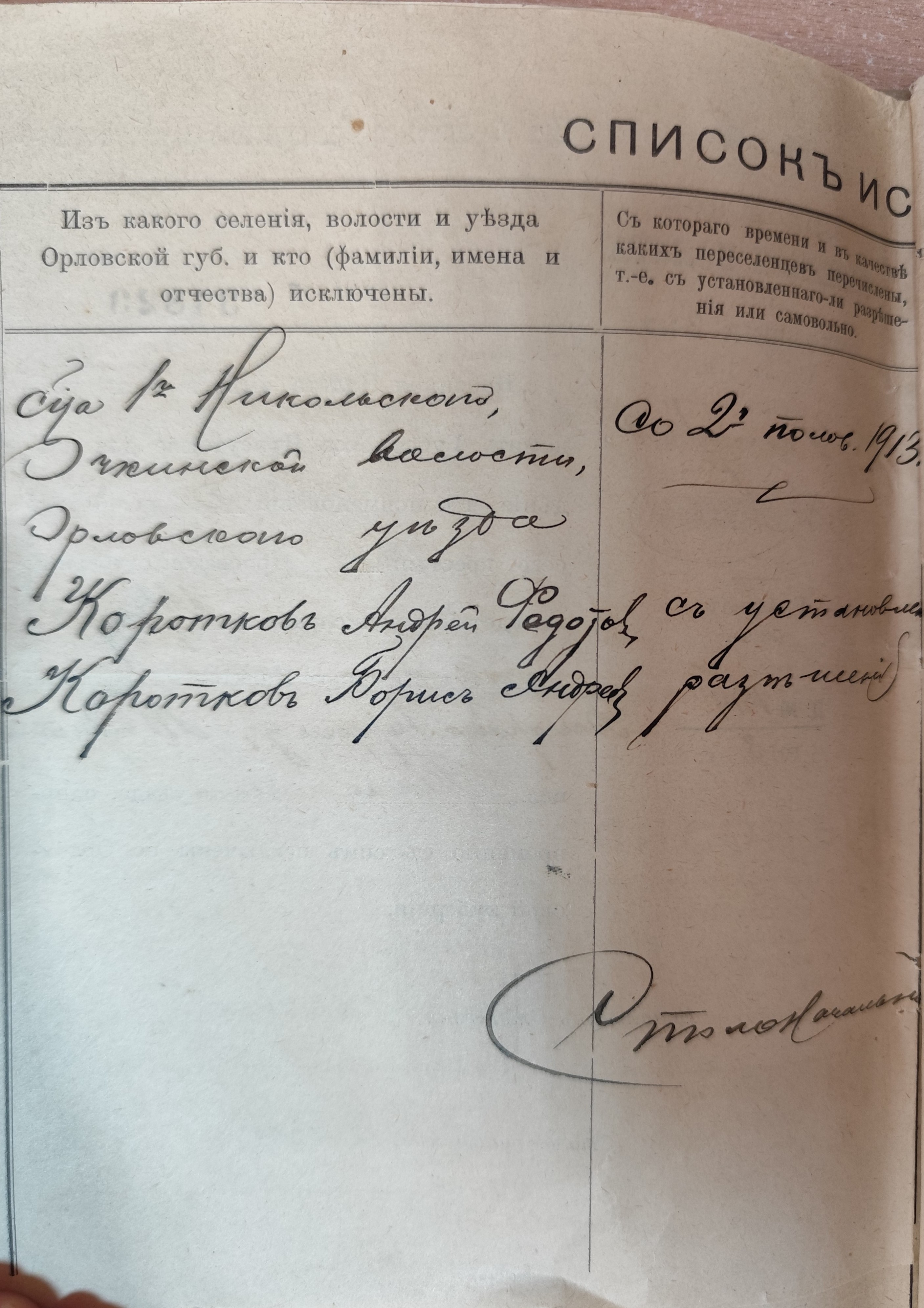 Оригинал страницы 39