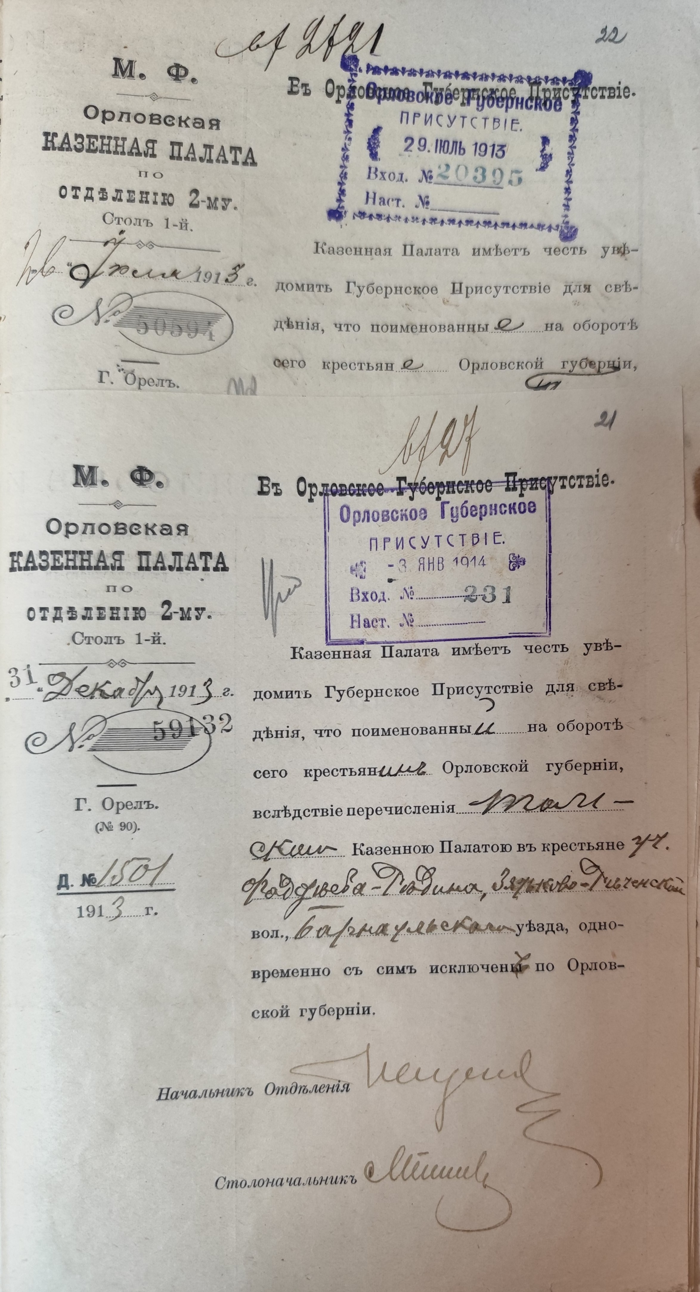 Оригинал страницы 40