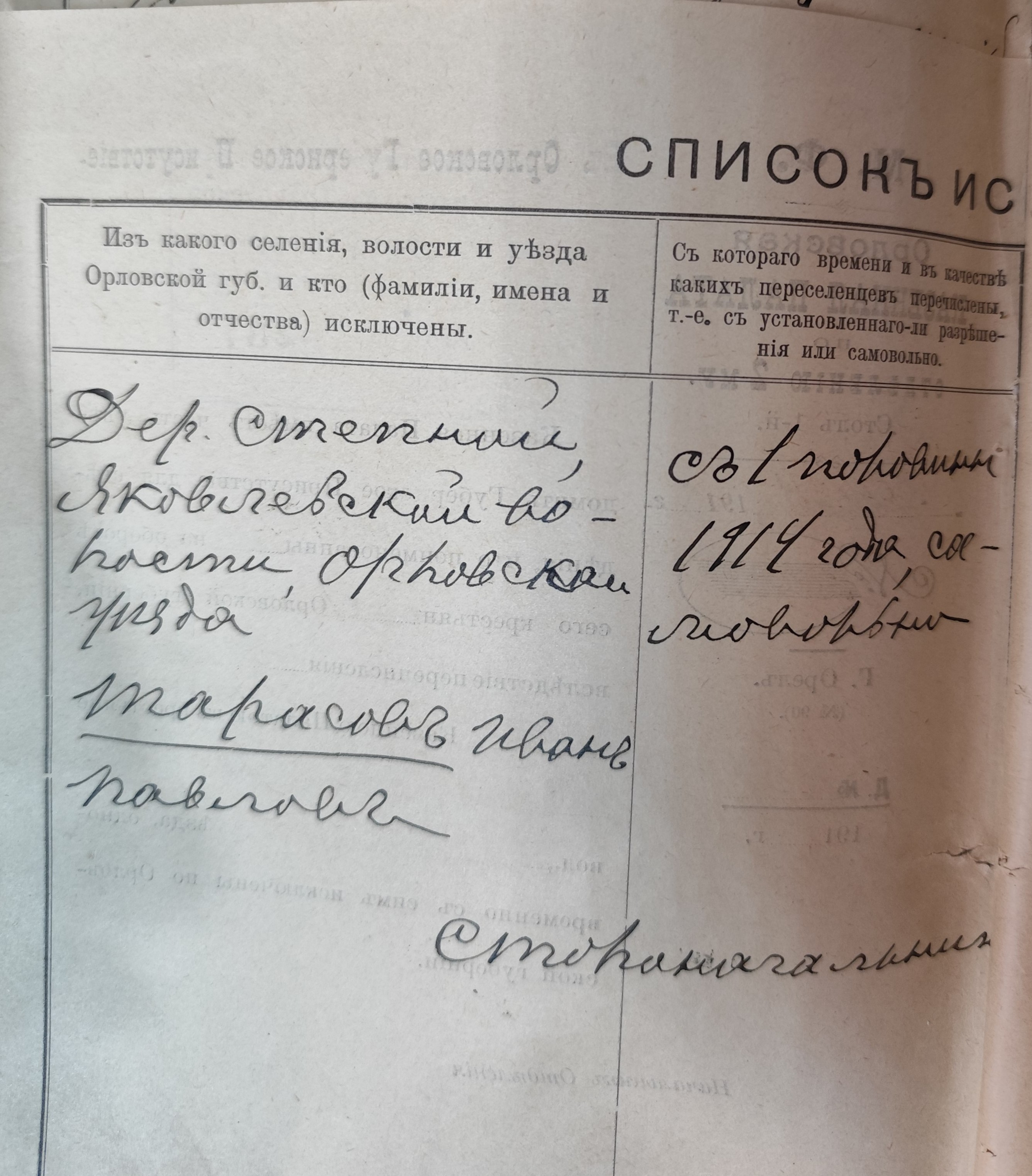 Оригинал страницы 41