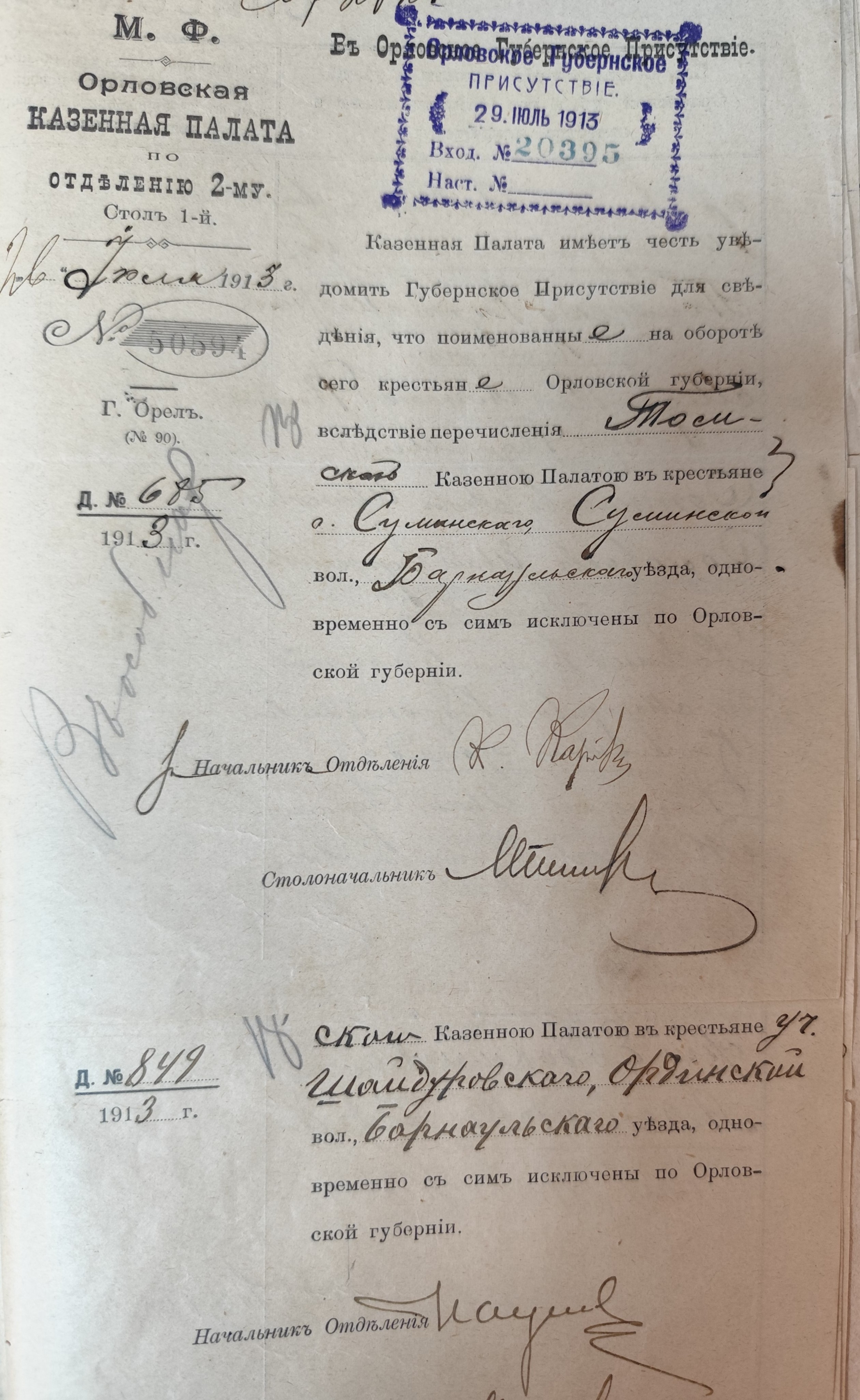 Оригинал страницы 42