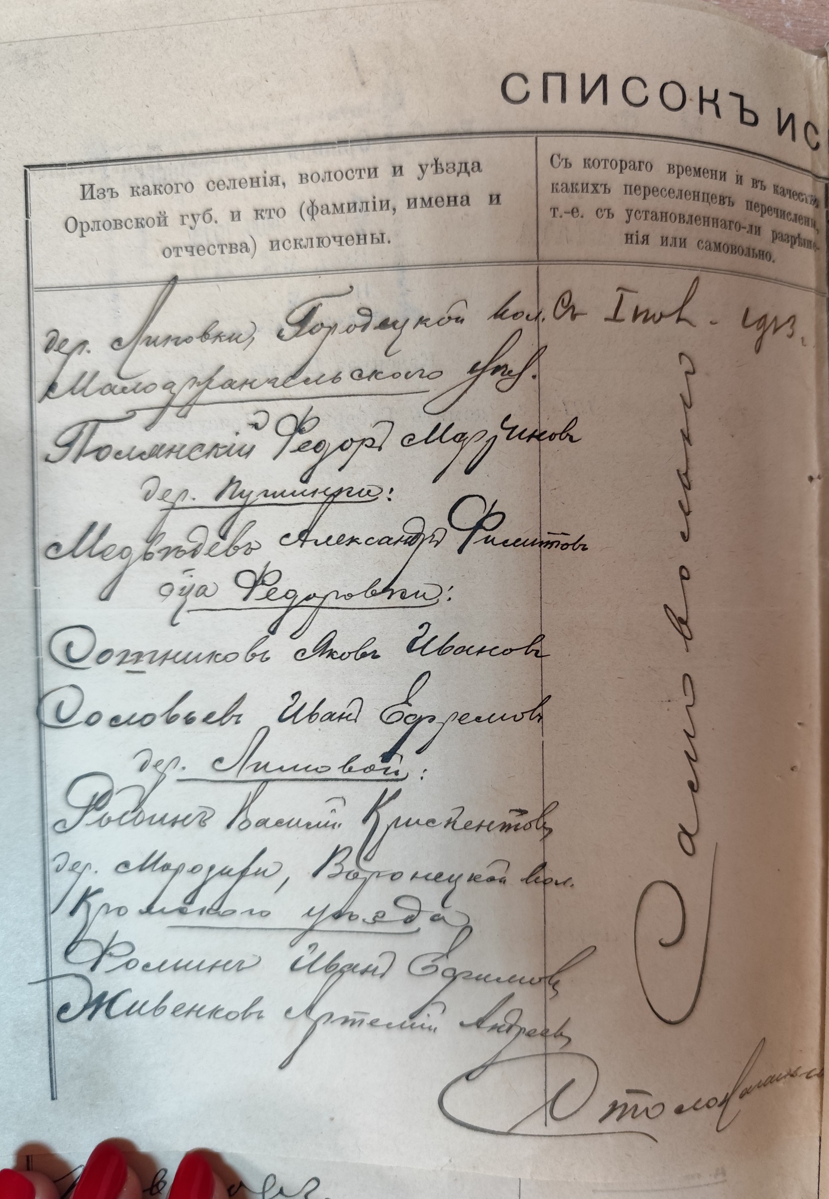 Оригинал страницы 43
