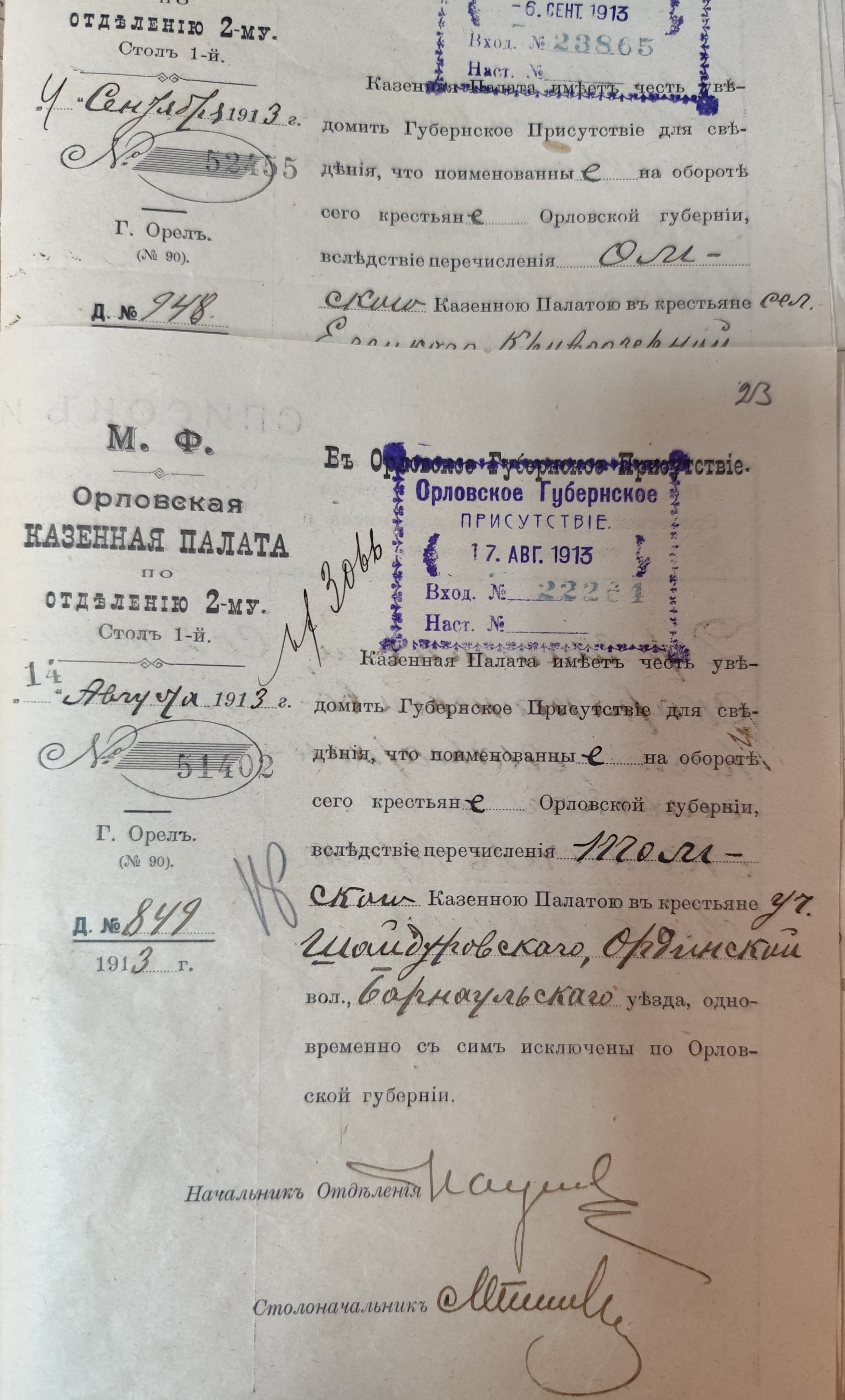 Оригинал страницы 44