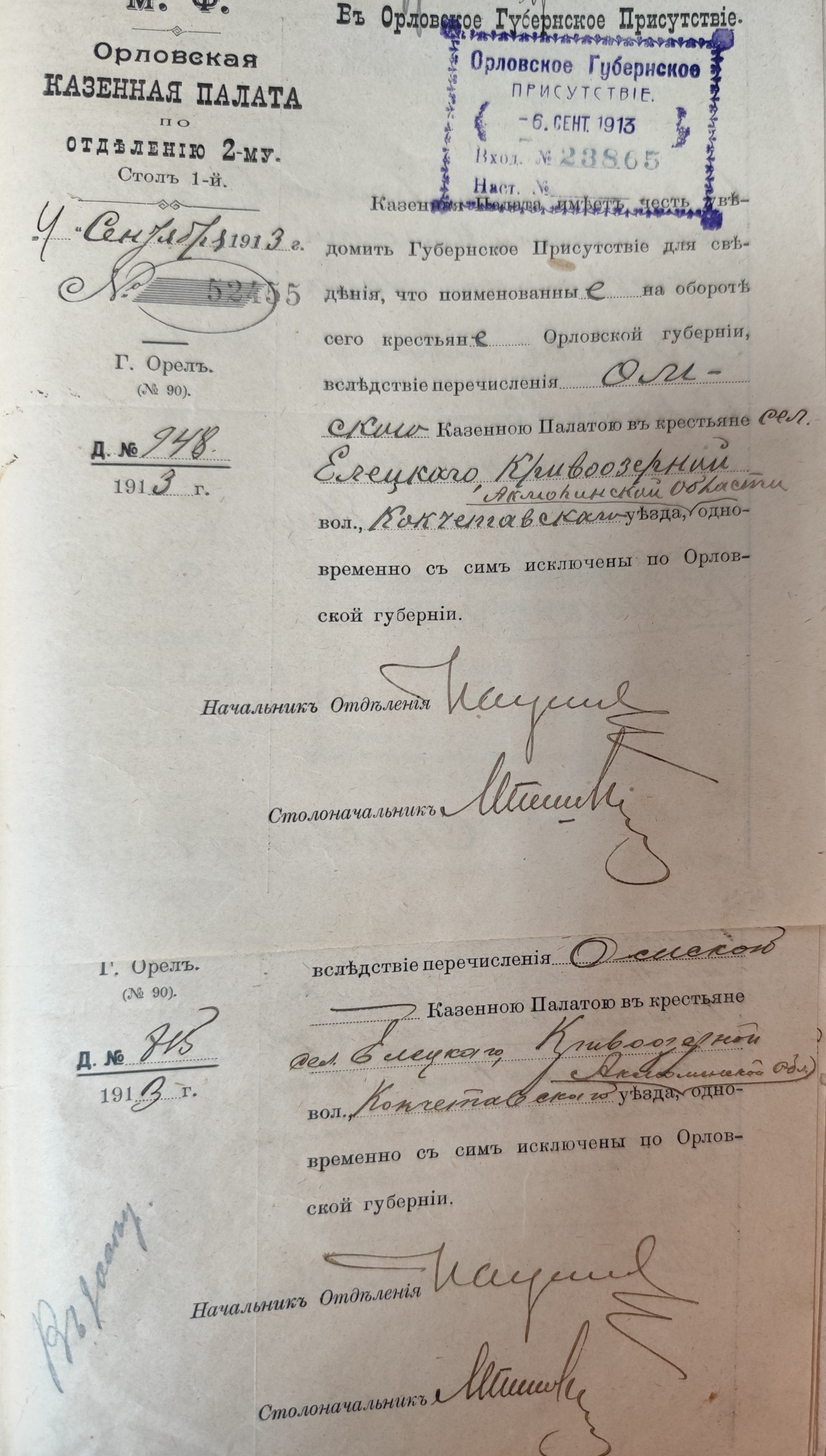 Оригинал страницы 46