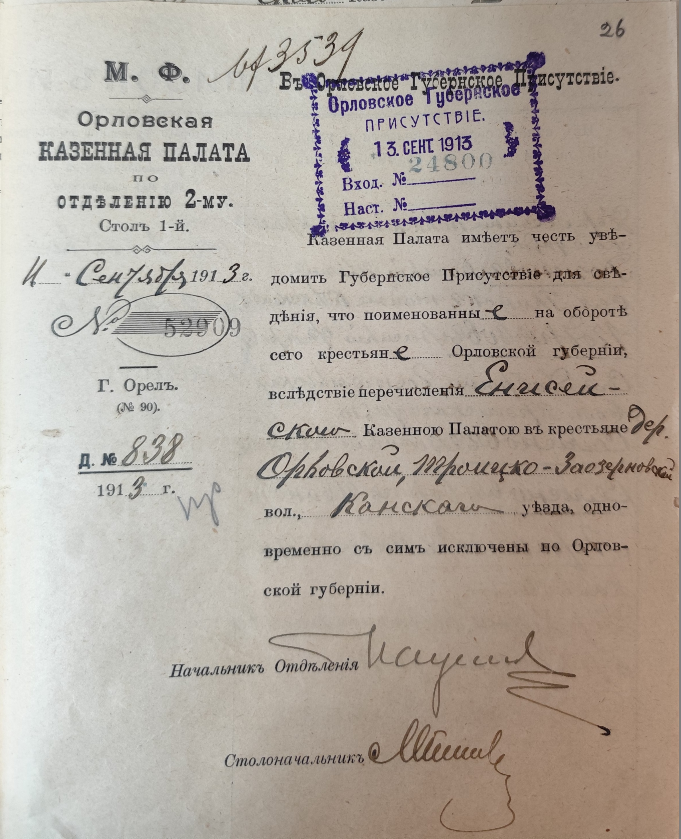 Оригинал страницы 50