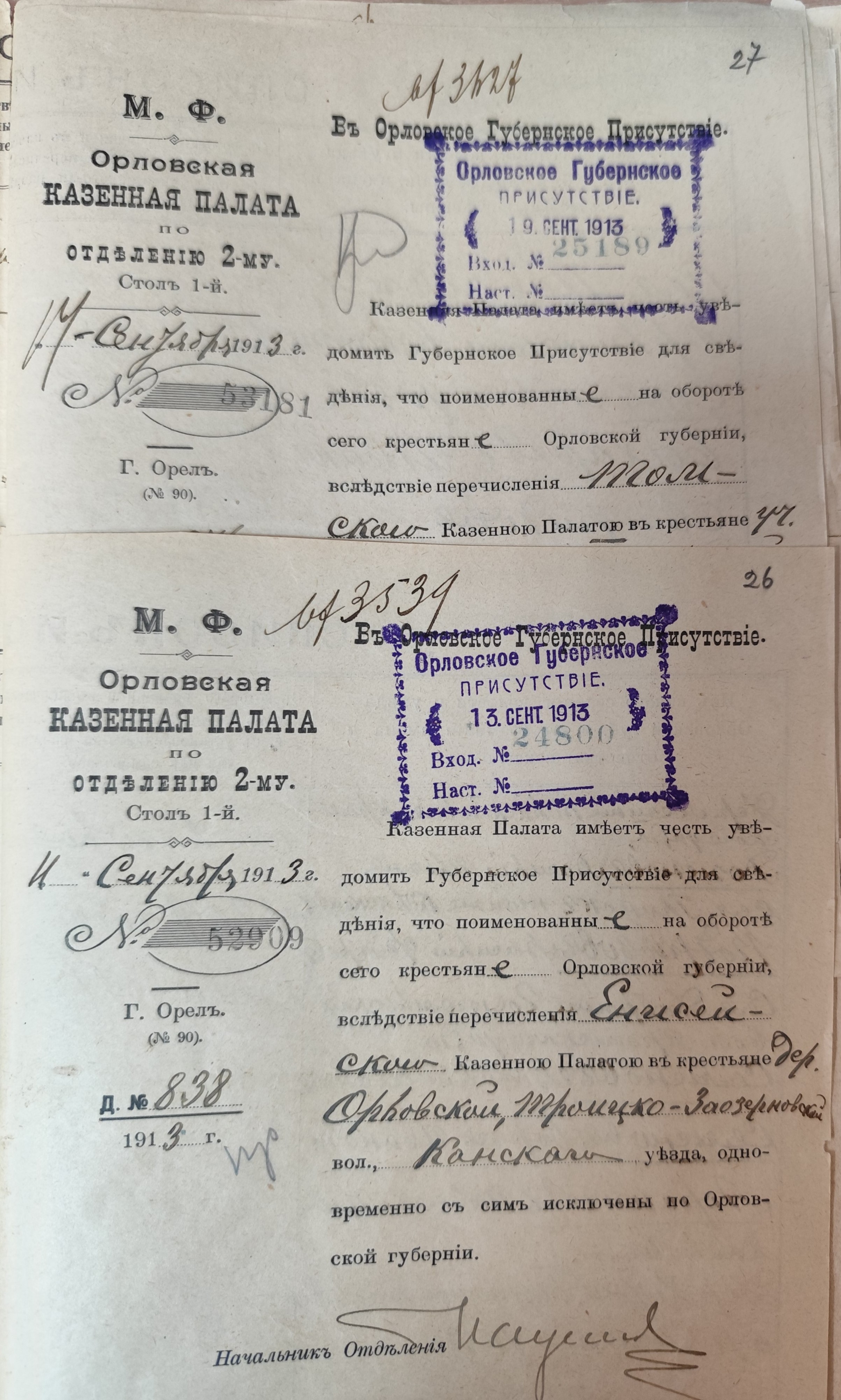 Оригинал страницы 51