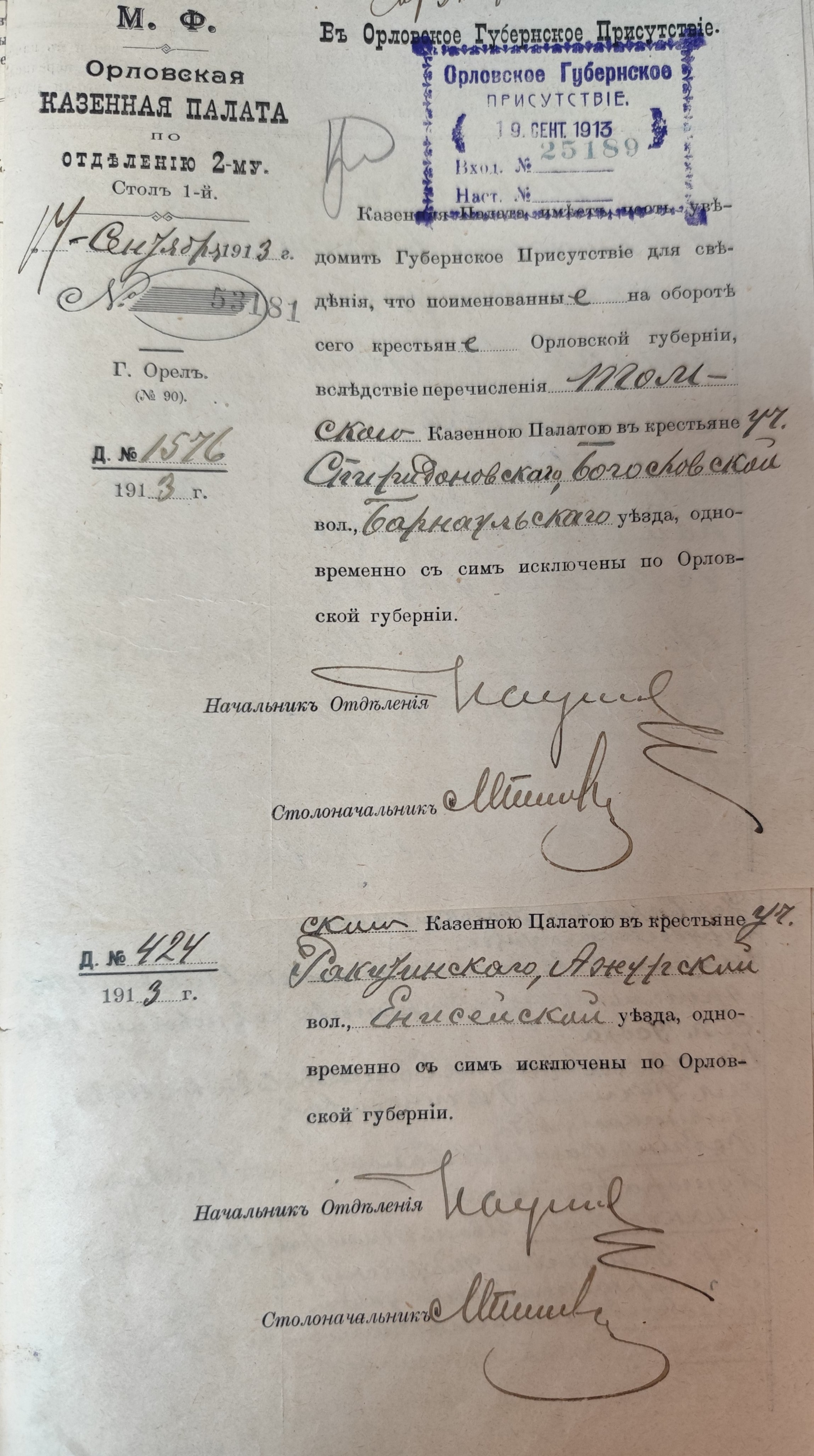 Оригинал страницы 53