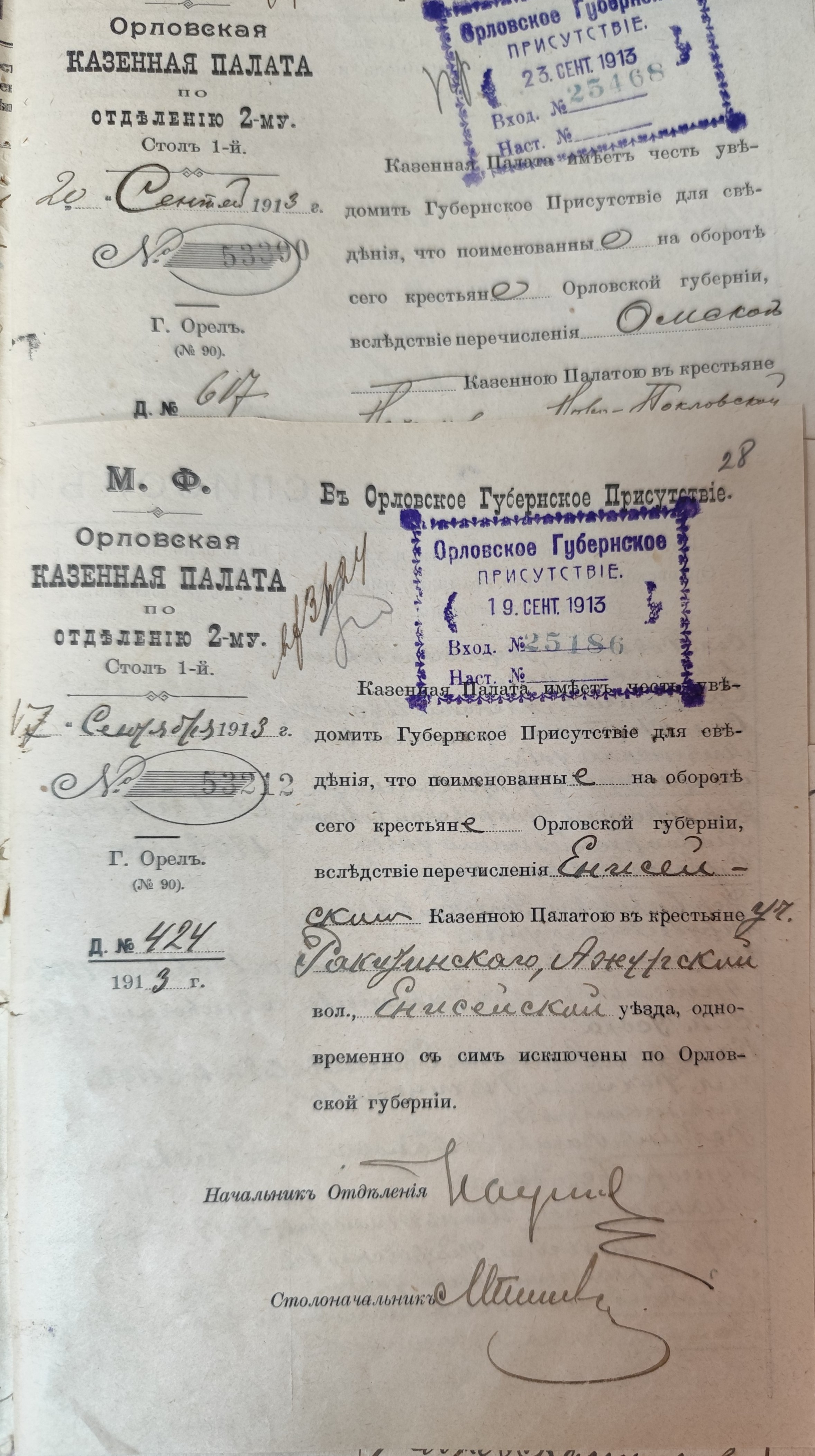 Оригинал страницы 55
