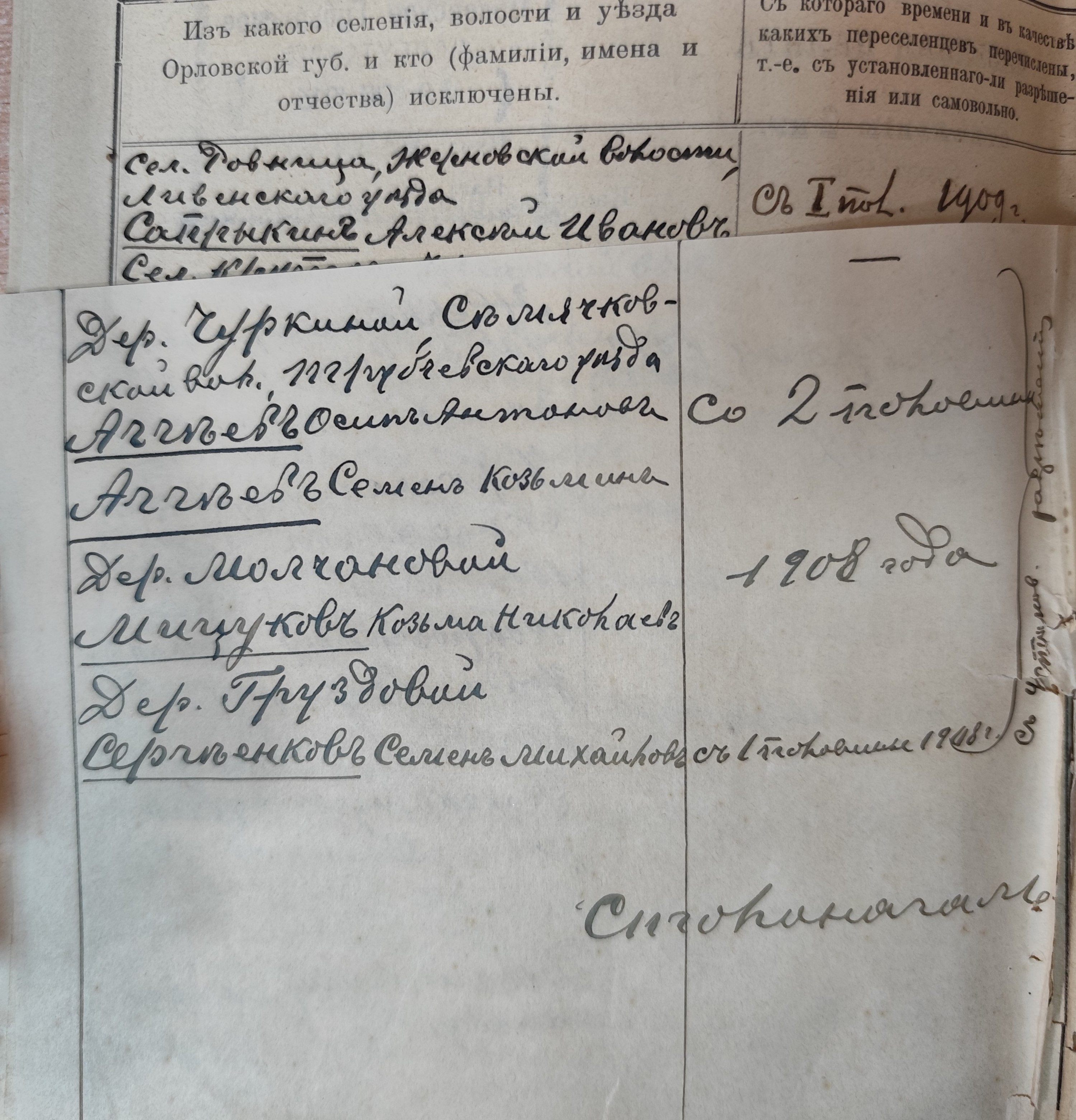 Оригинал страницы 58