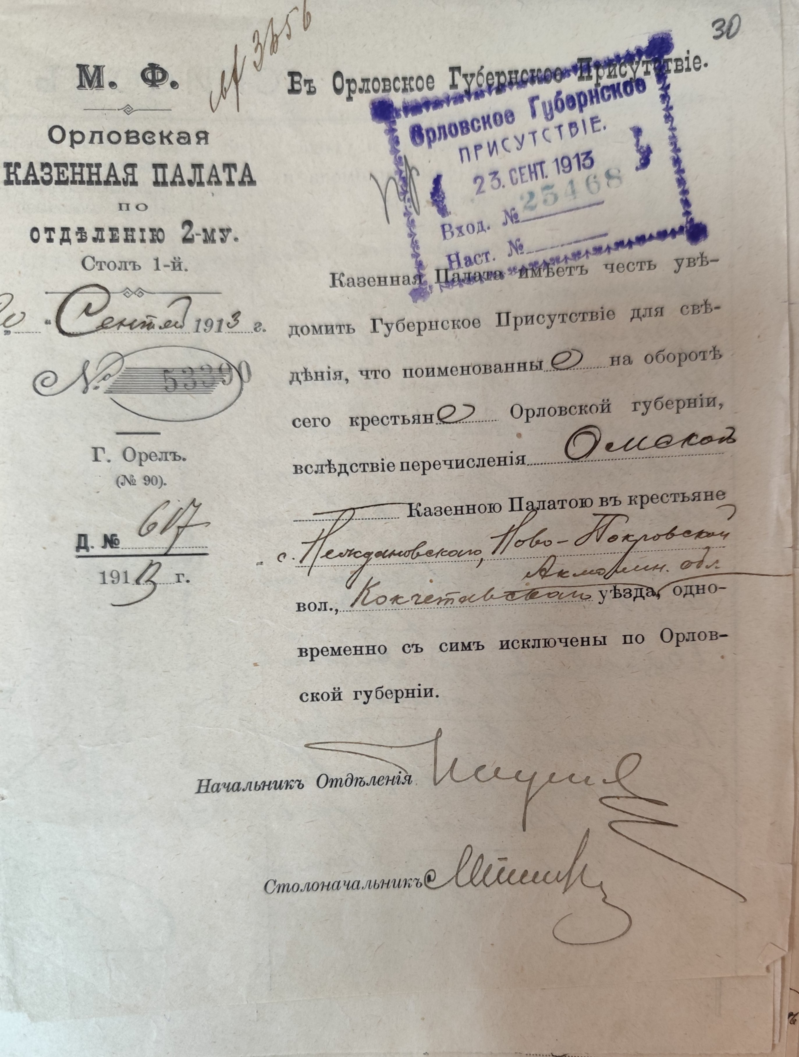 Оригинал страницы 59