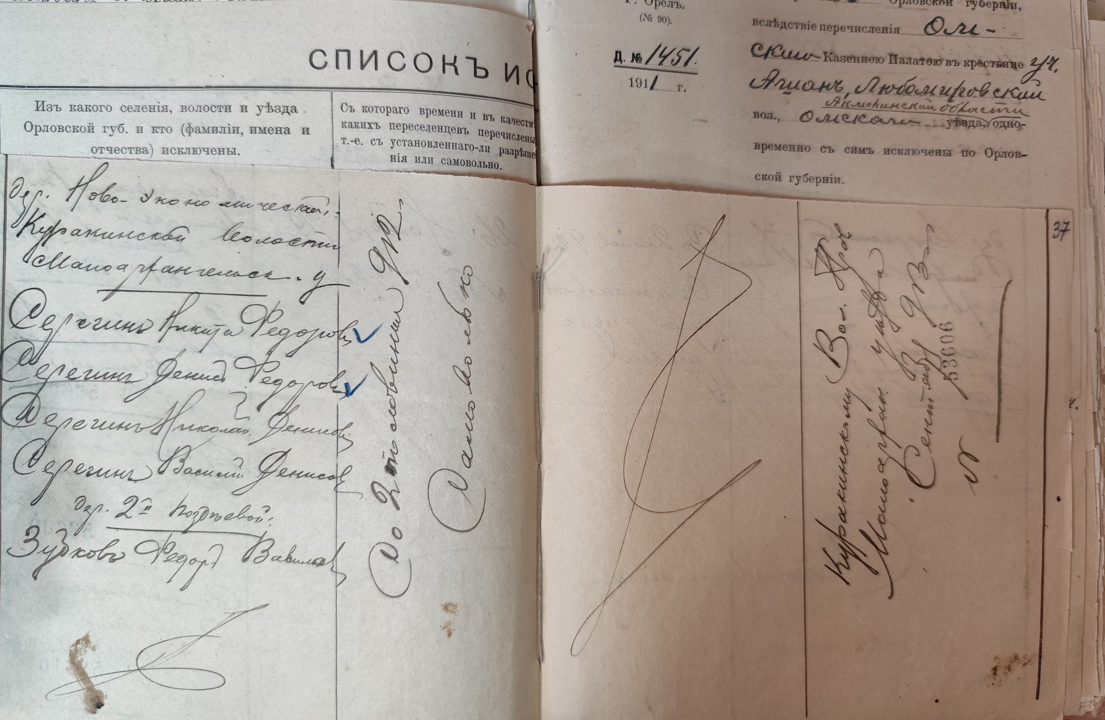 Оригинал страницы 69