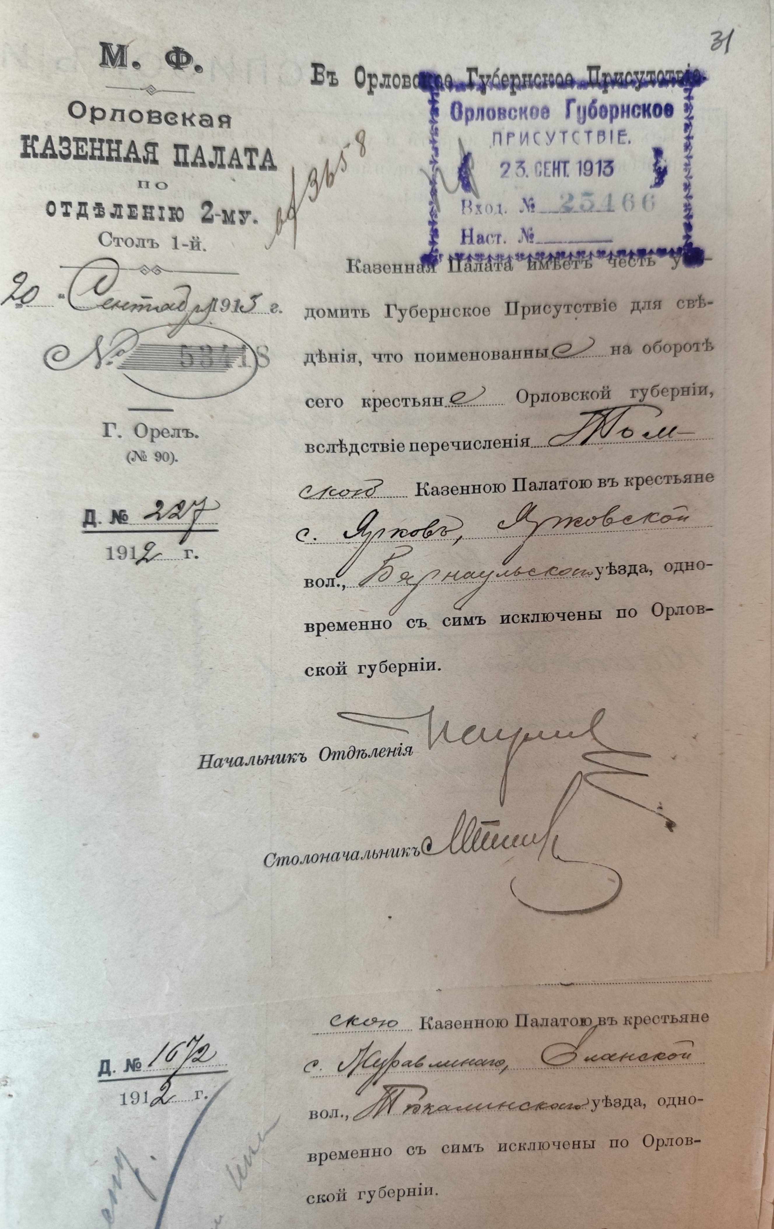 Оригинал страницы 61