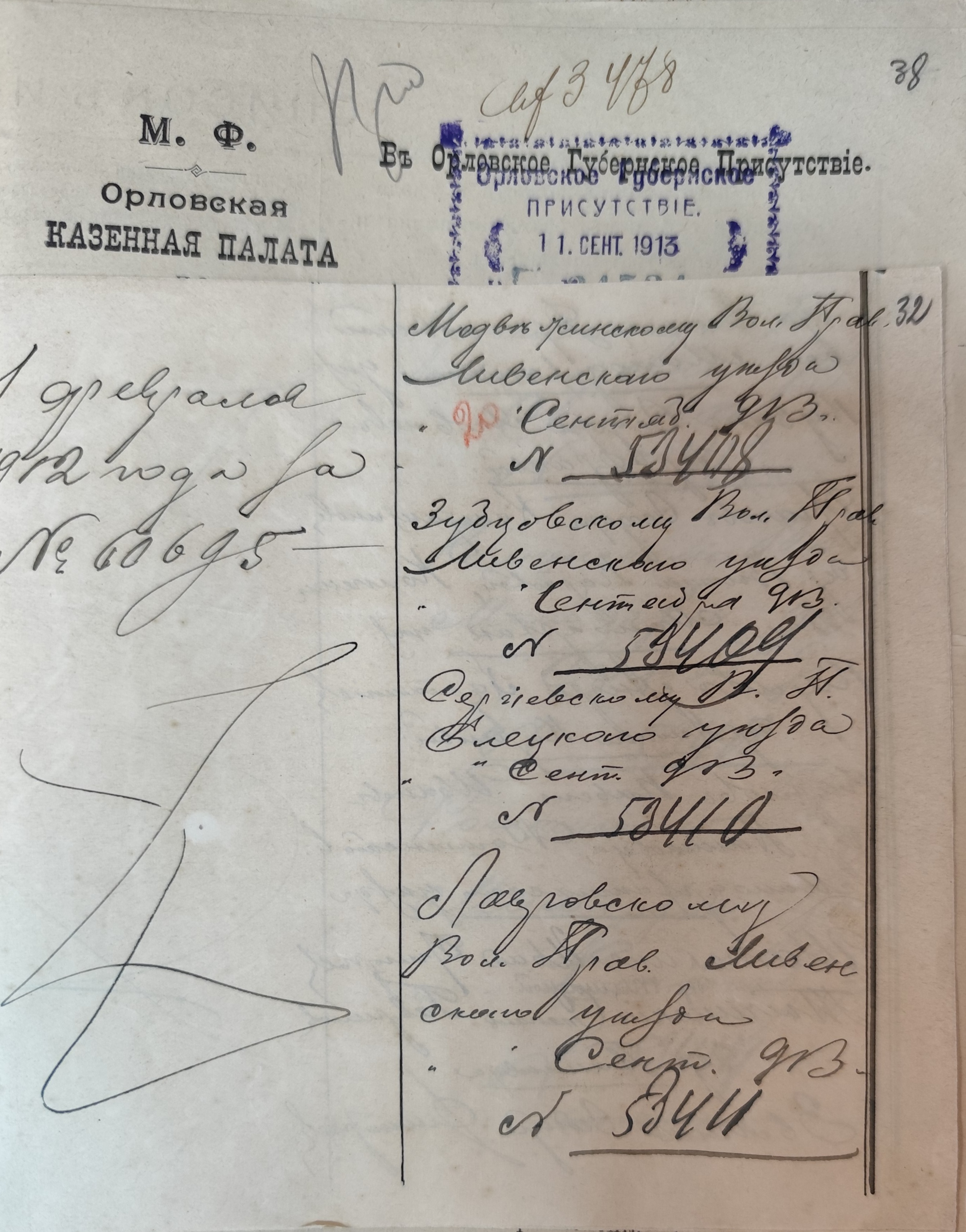 Оригинал страницы 63