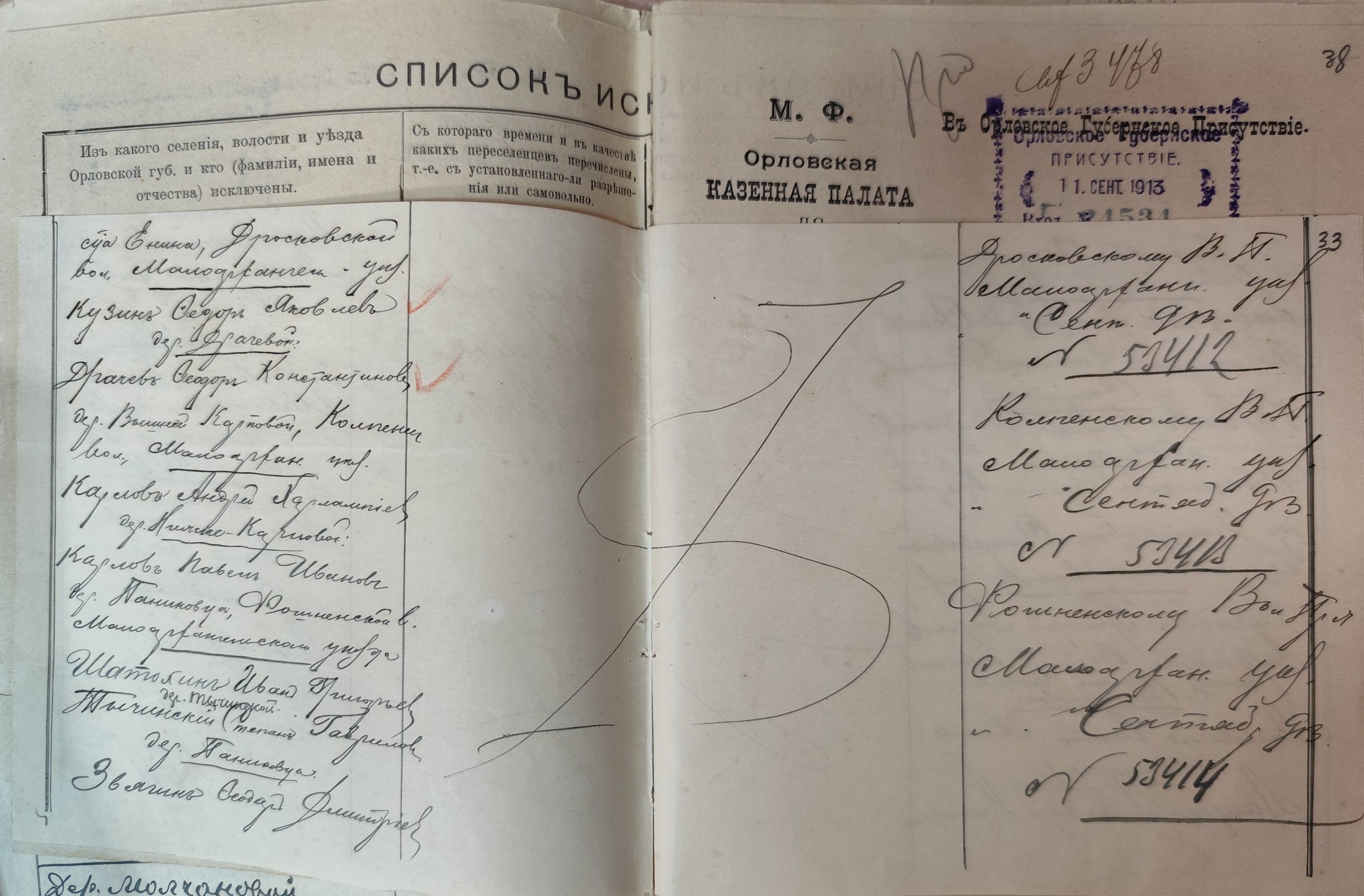Оригинал страницы 64