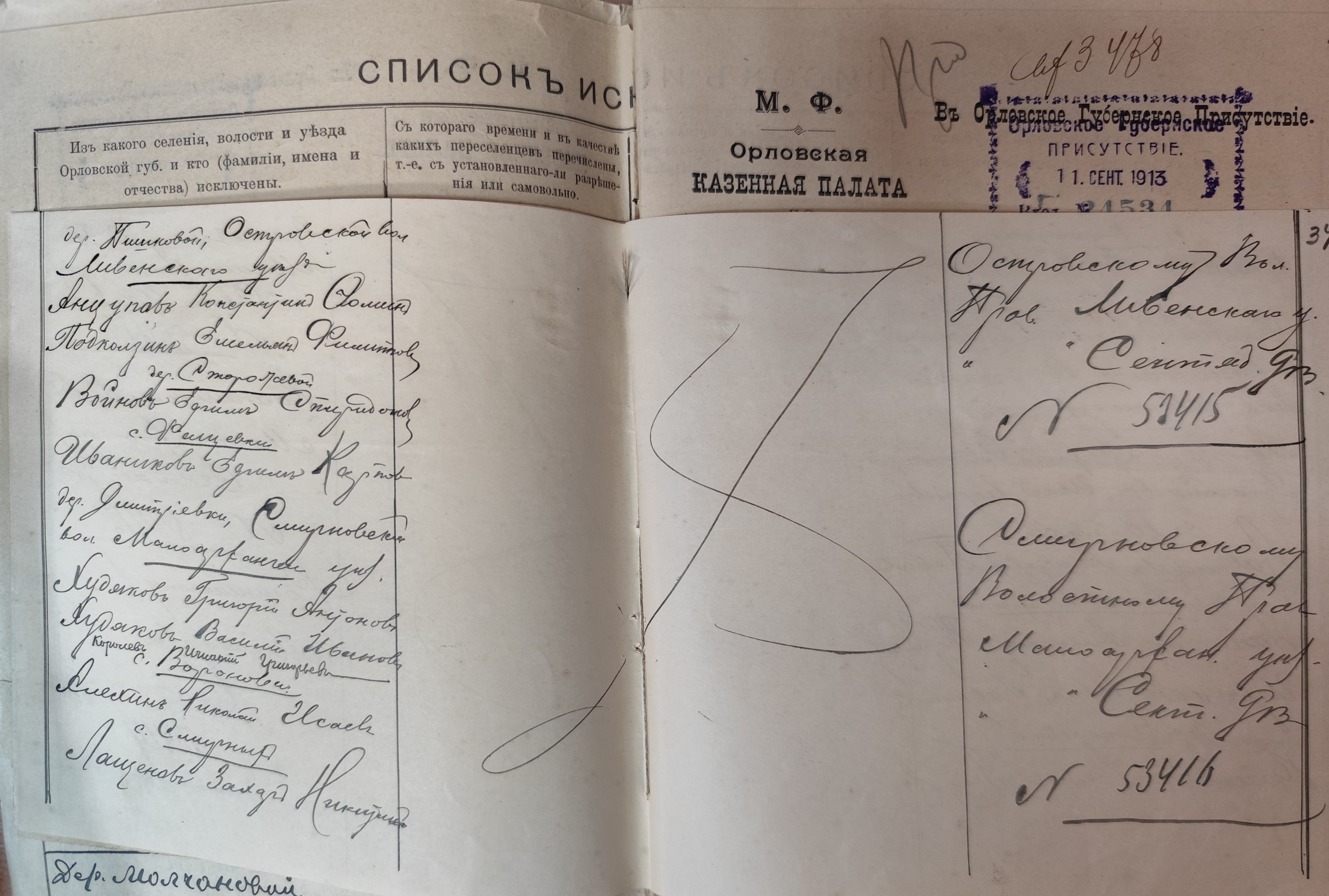 Оригинал страницы 65