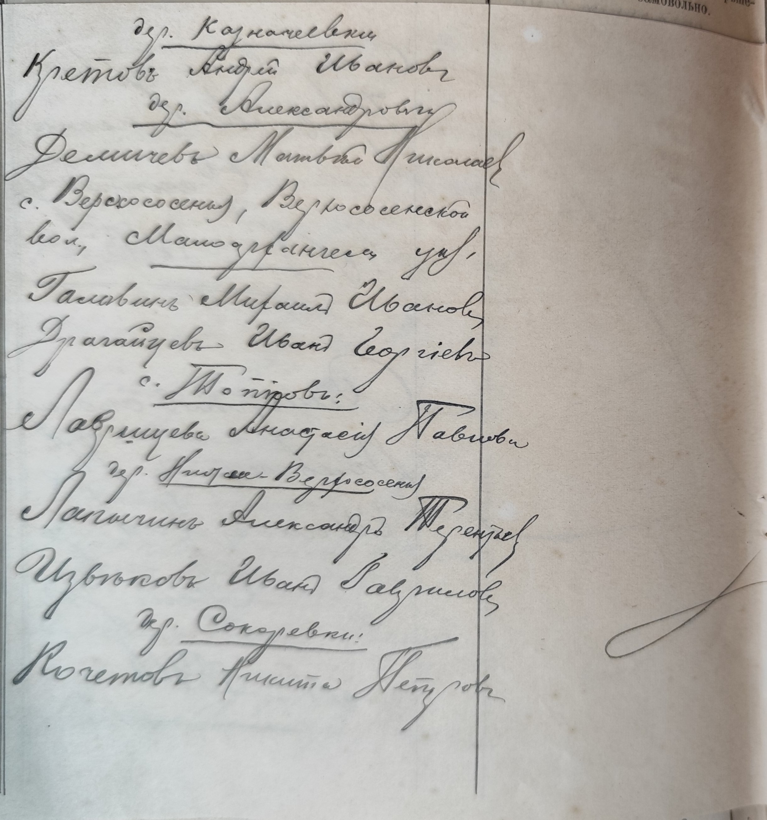 Оригинал страницы 66