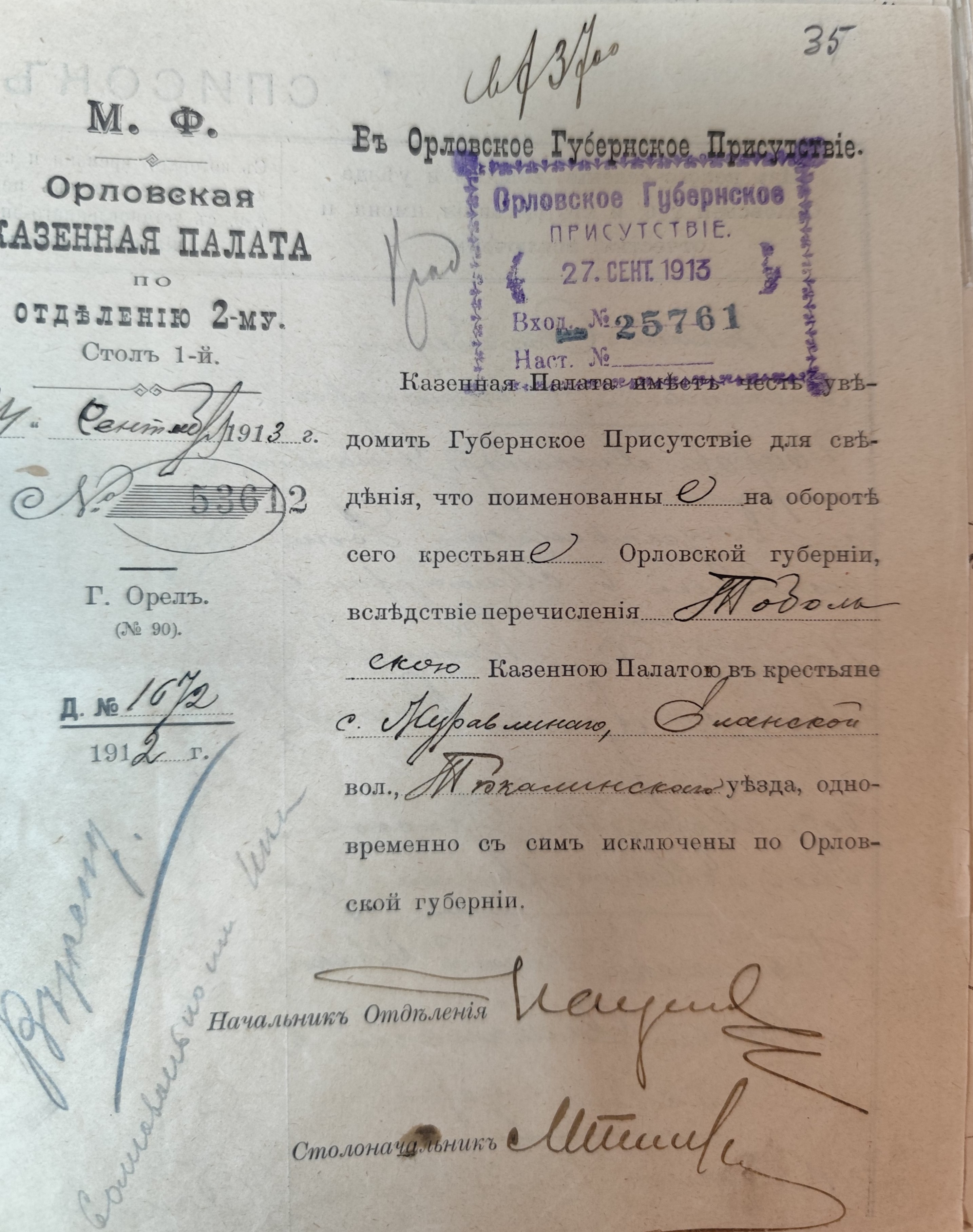 Оригинал страницы 67