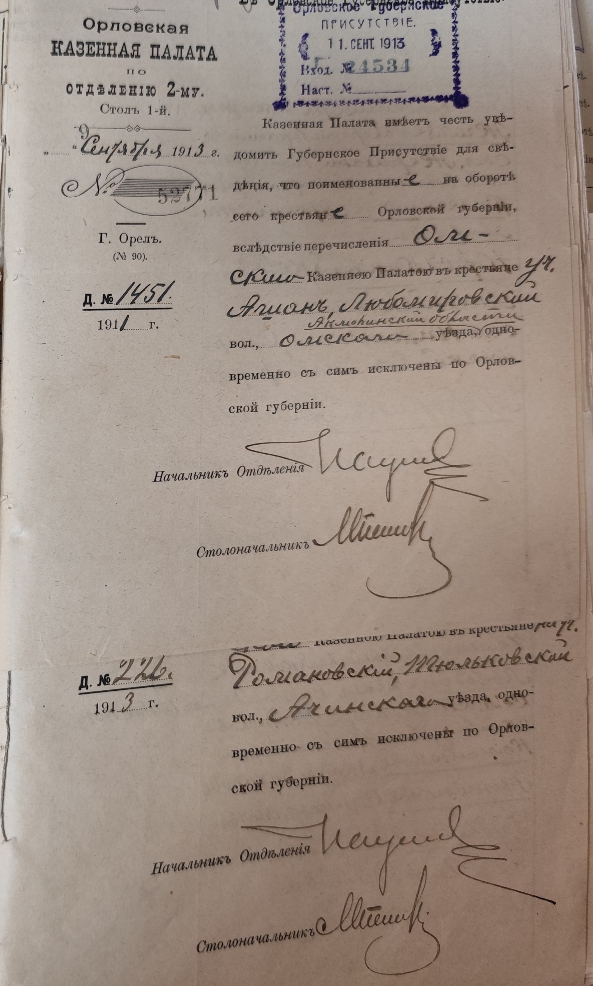 Оригинал страницы 70