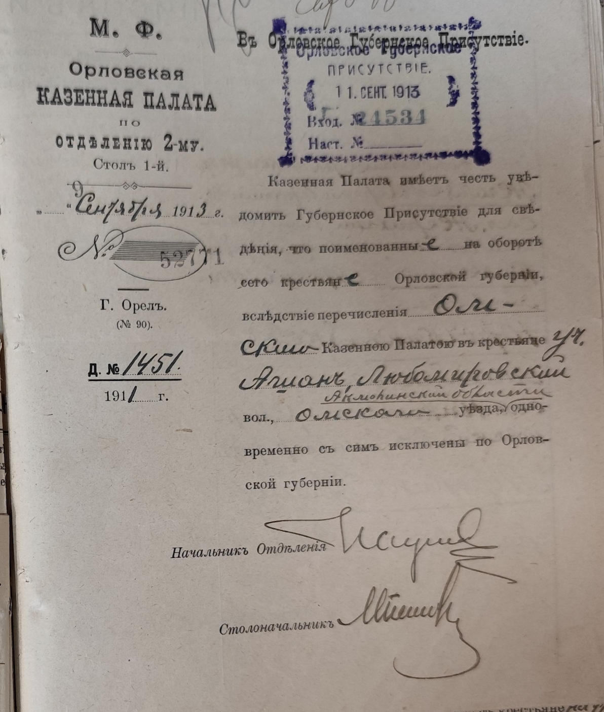 Оригинал страницы 72