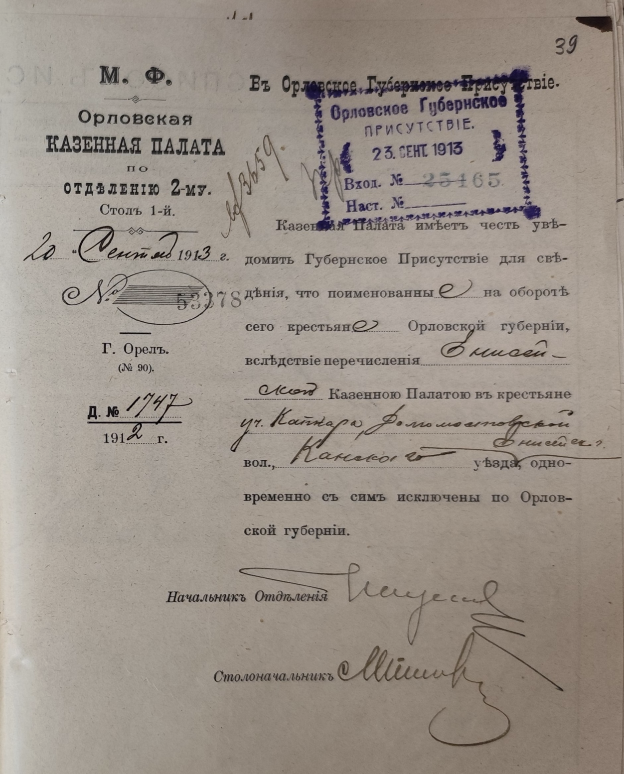 Оригинал страницы 74