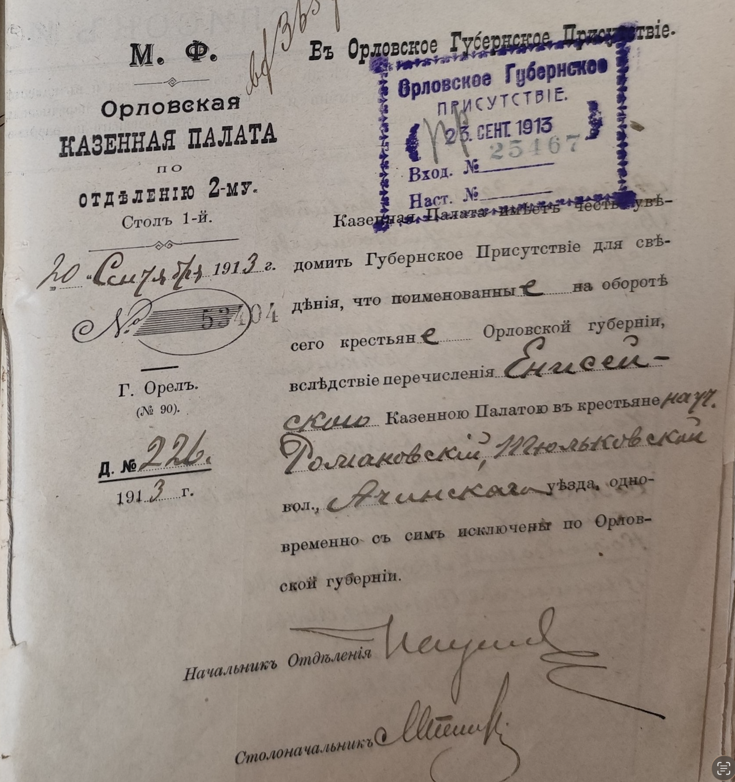 Оригинал страницы 76