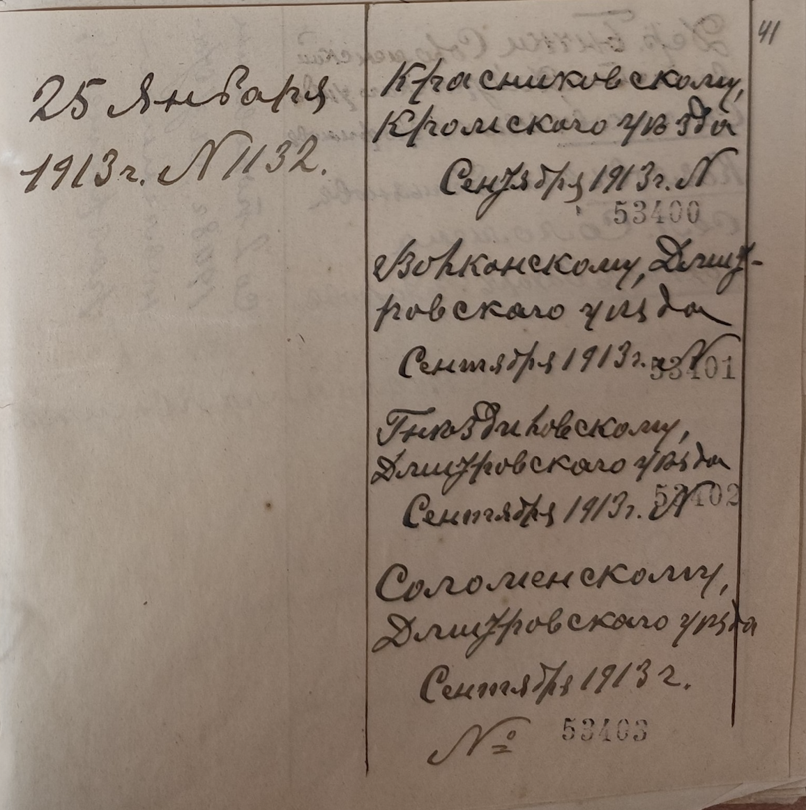 Оригинал страницы 78